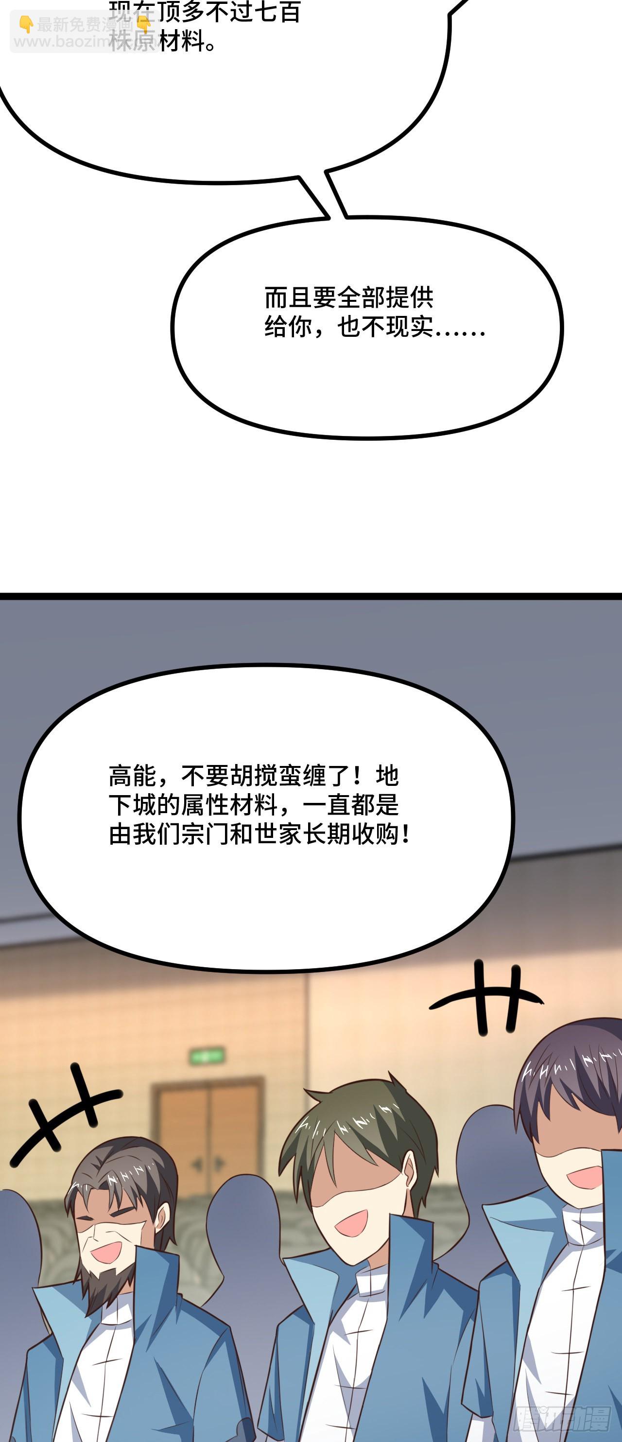 241 重新洗牌-第244话