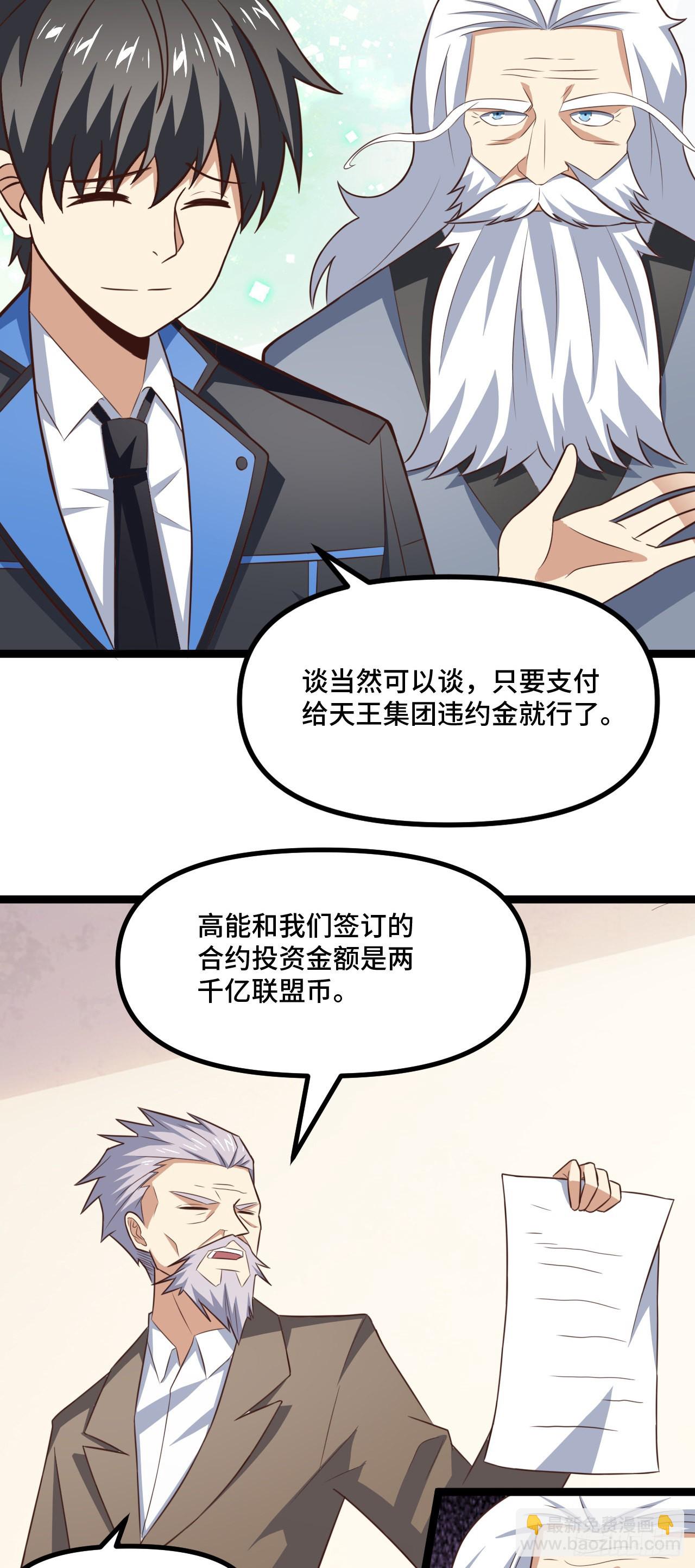 241 重新洗牌-第244话