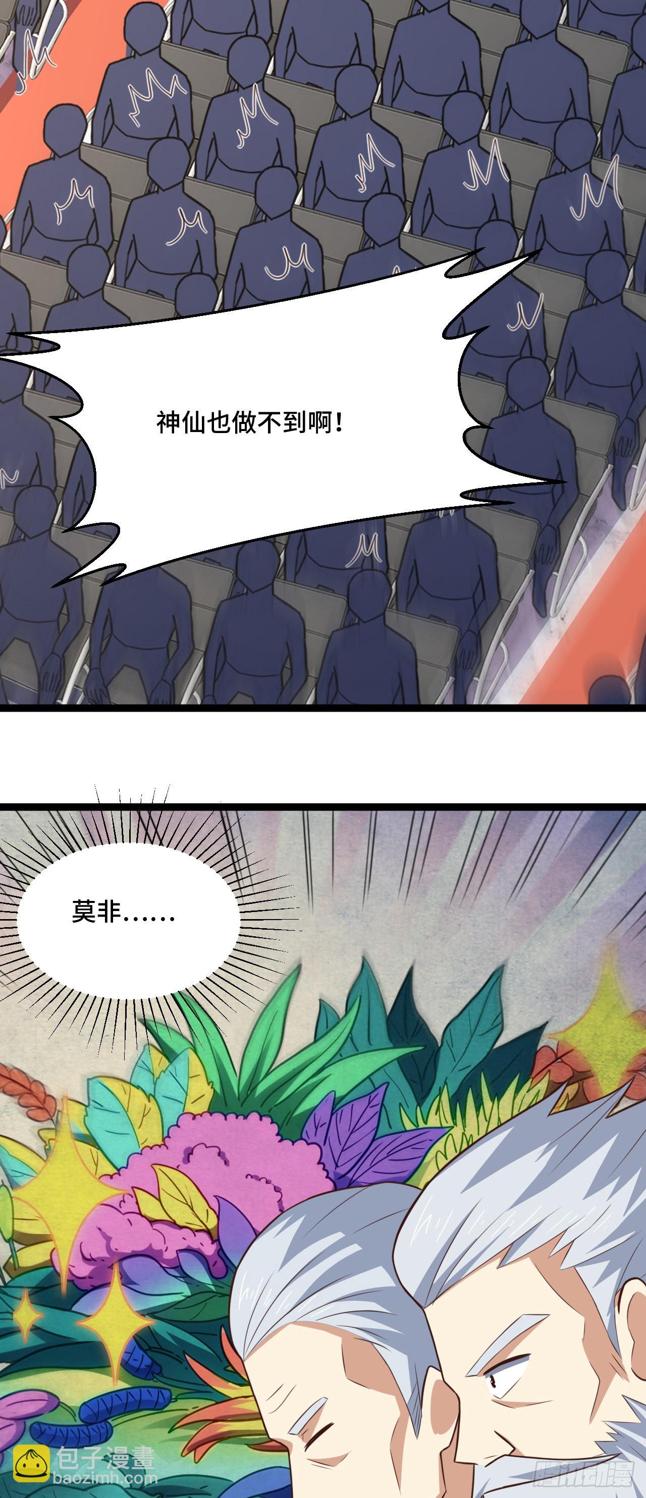 241 重新洗牌-第244话