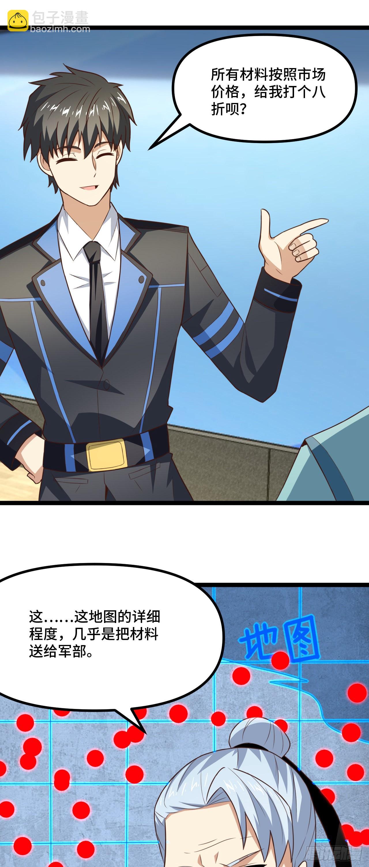 241 重新洗牌-第244话