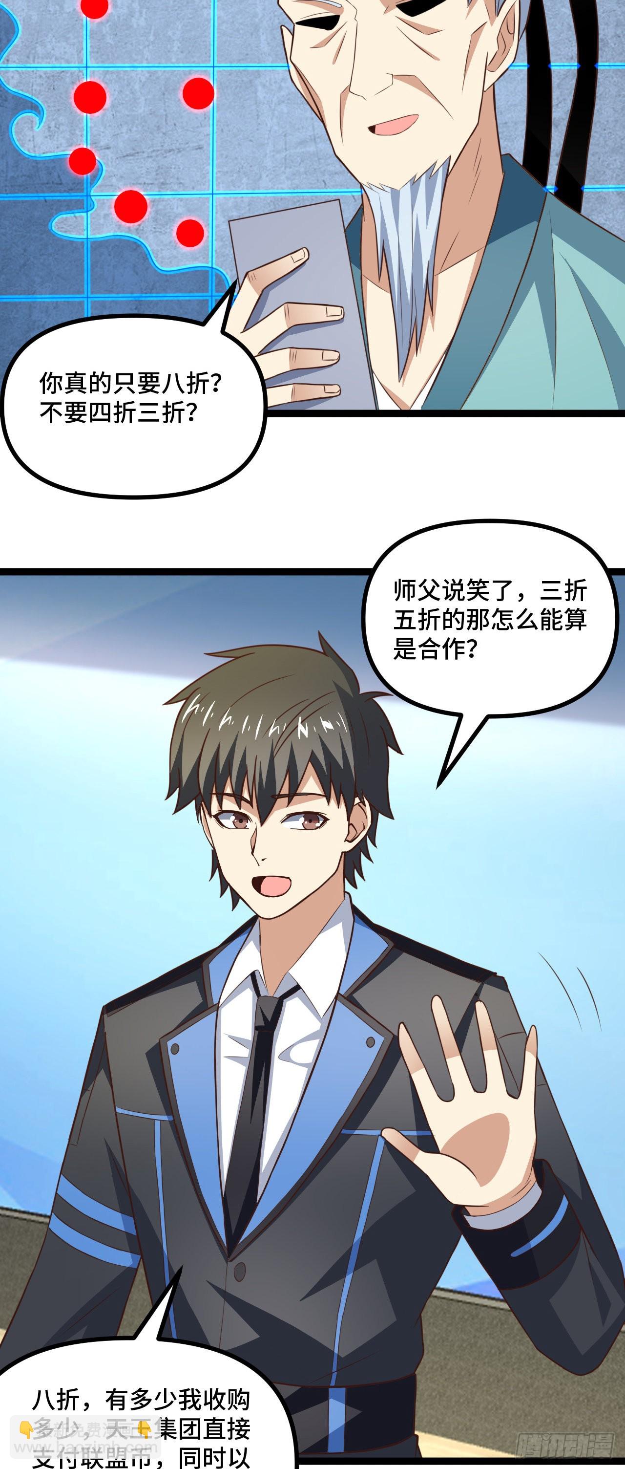 241 重新洗牌-第244话