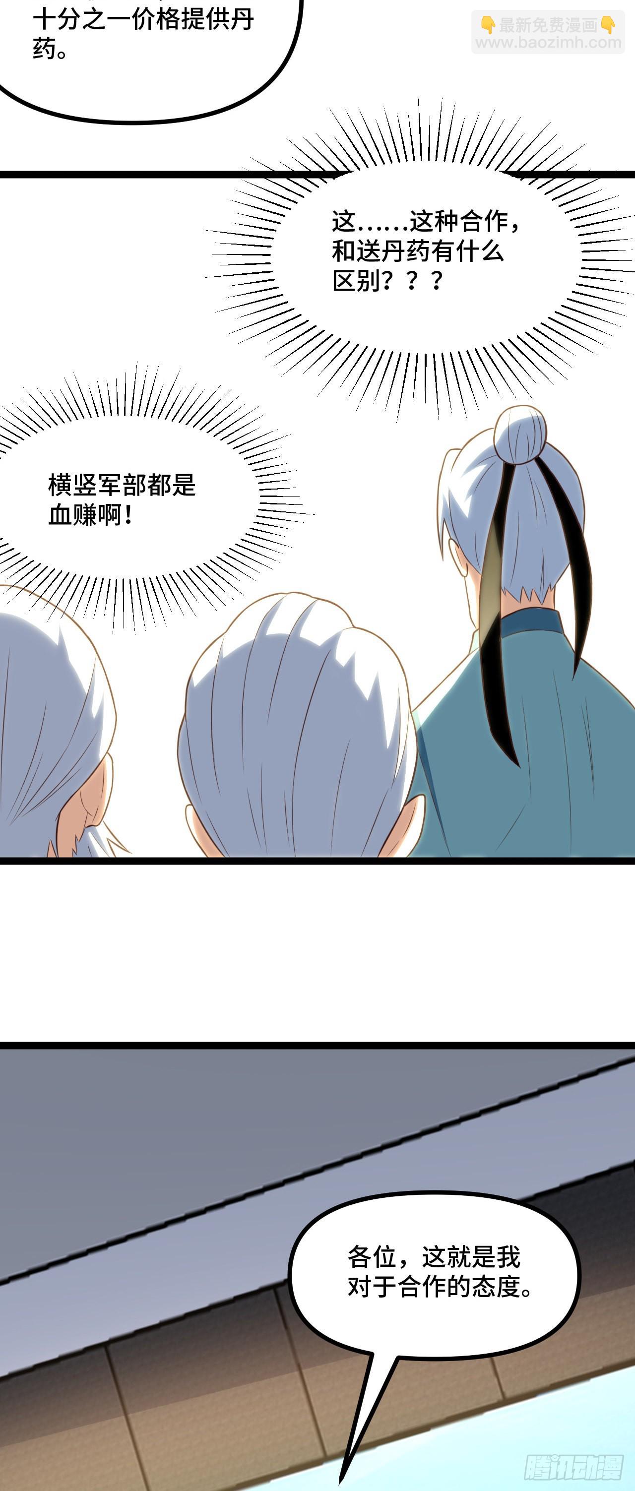 241 重新洗牌-第244话