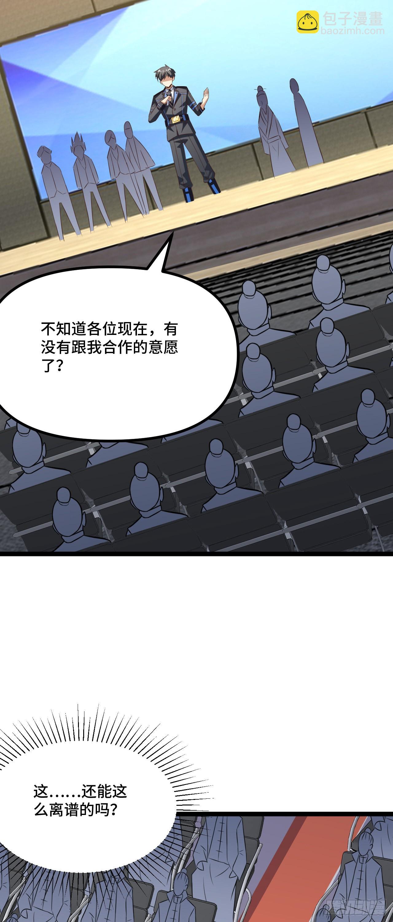 241 重新洗牌-第244话