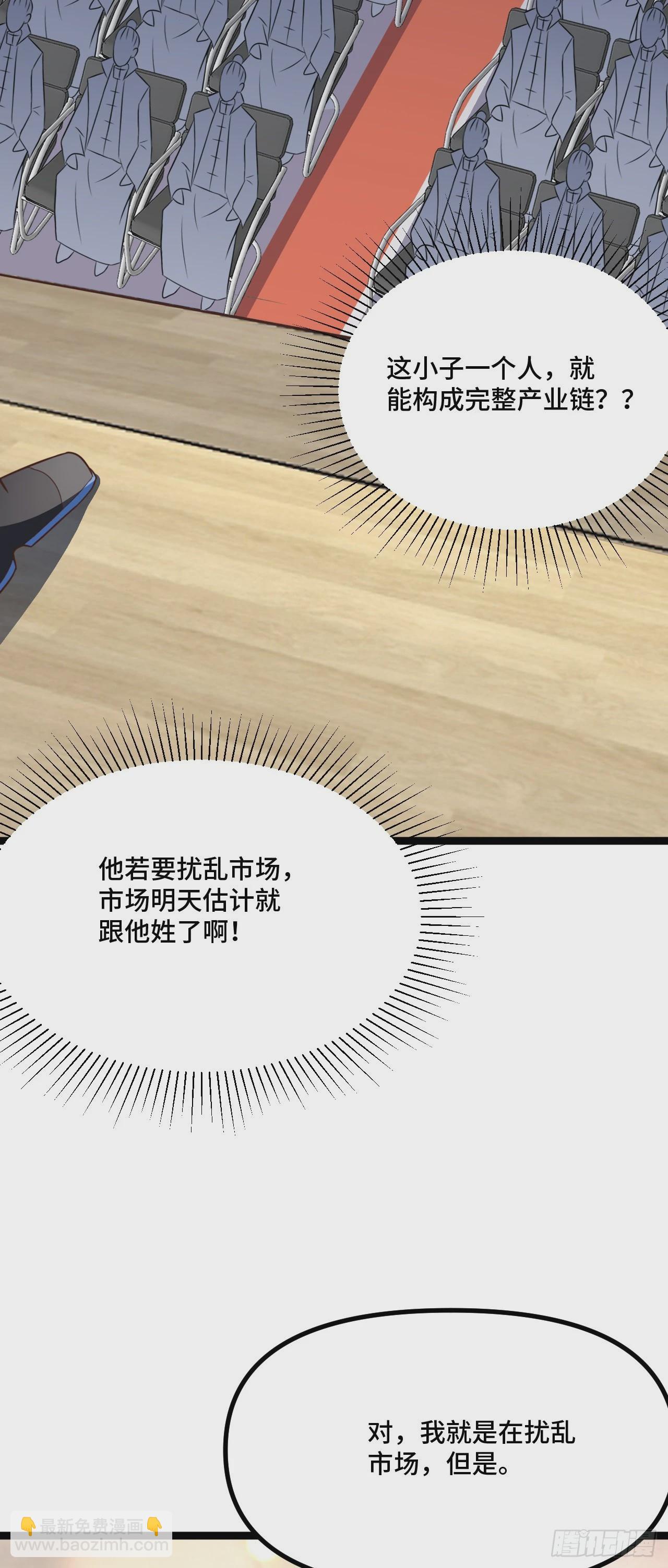 241 重新洗牌-第244话