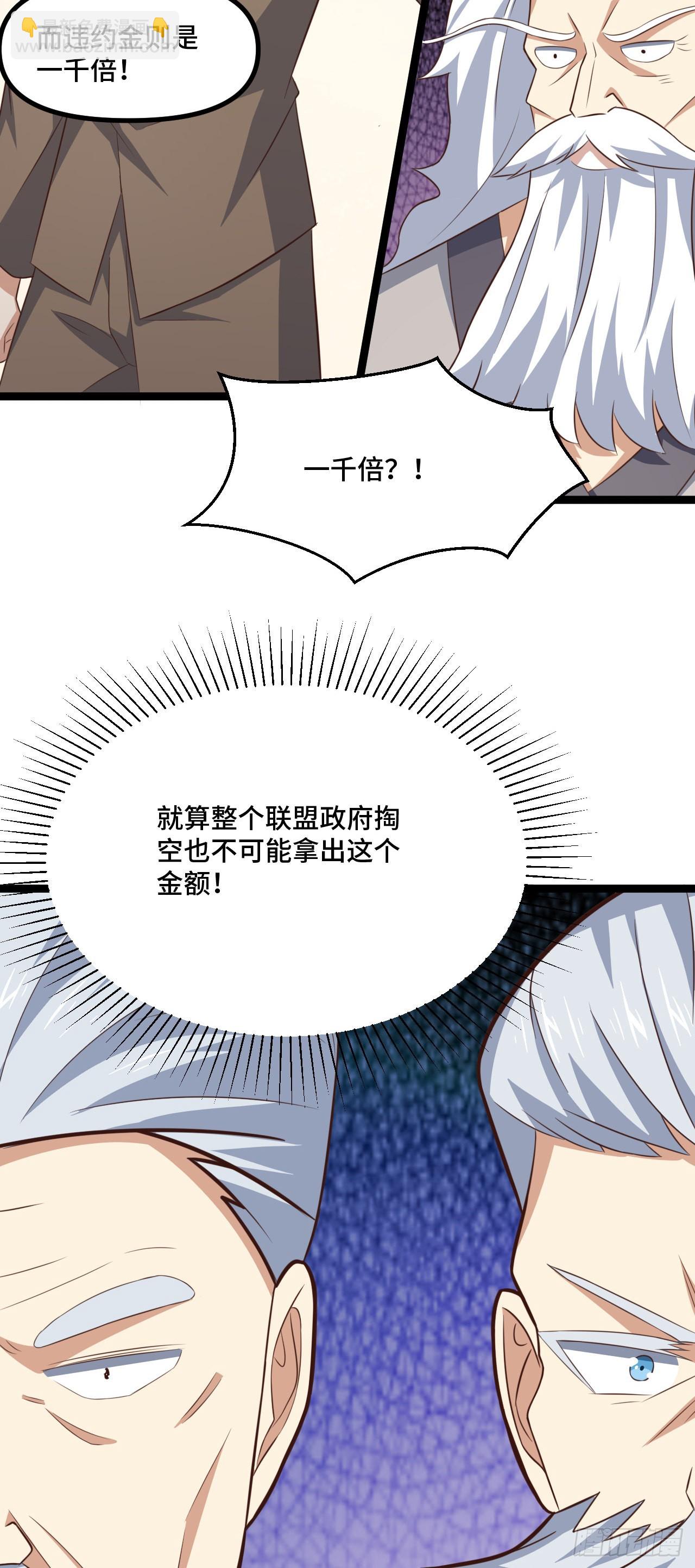 241 重新洗牌-第244话