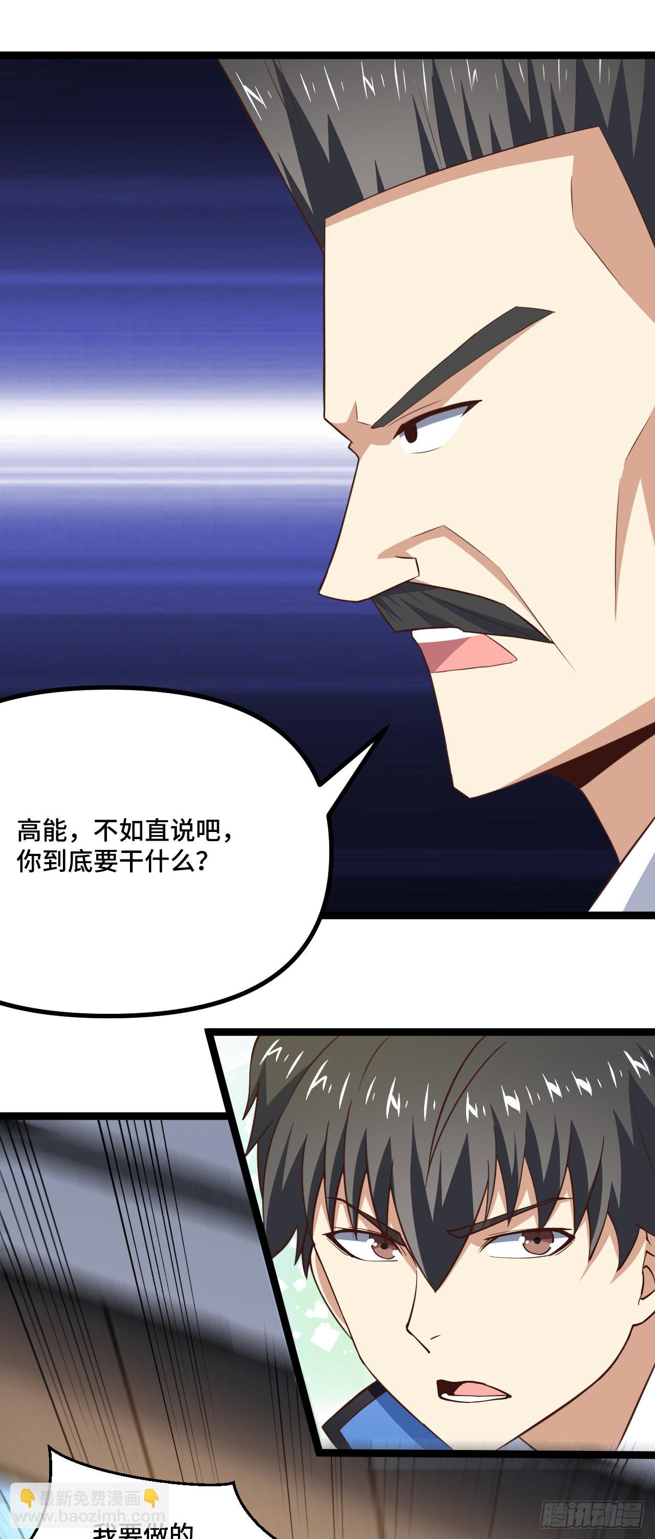 241 重新洗牌-第244话