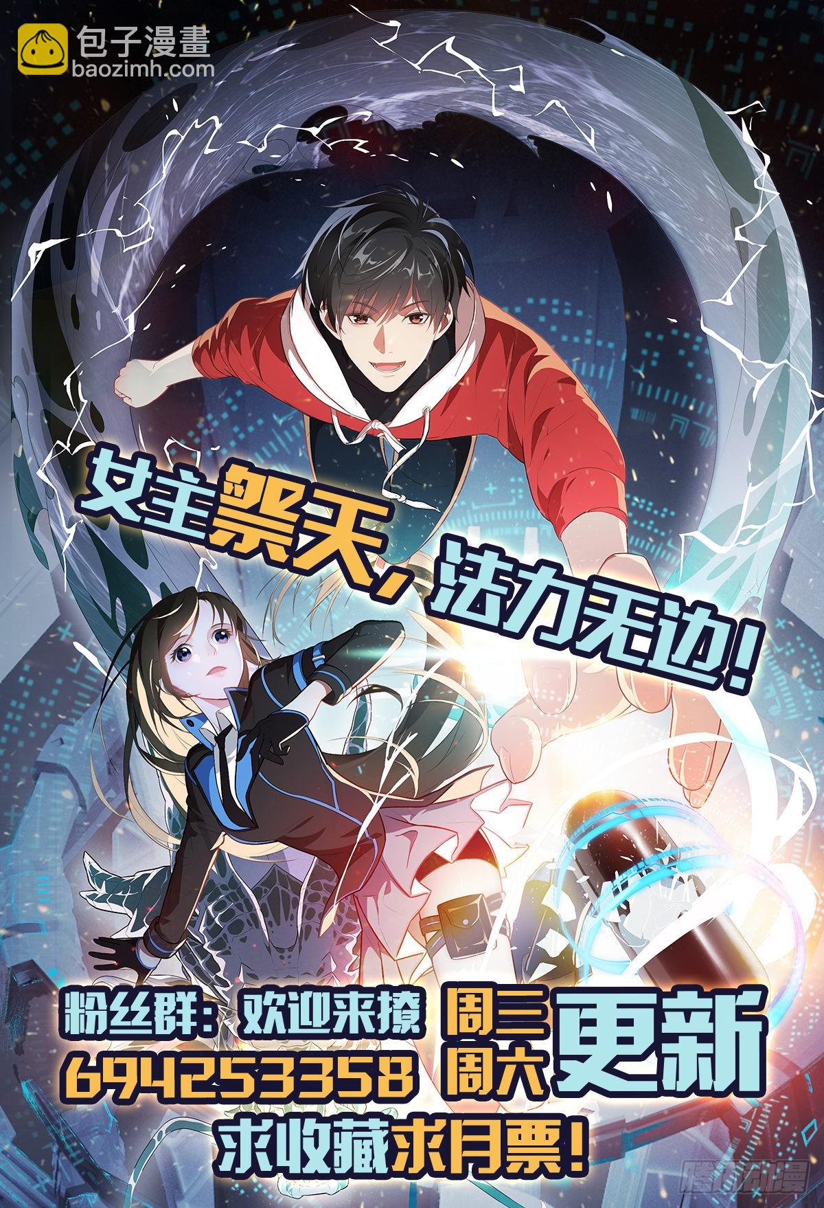 241 重新洗牌-第244话