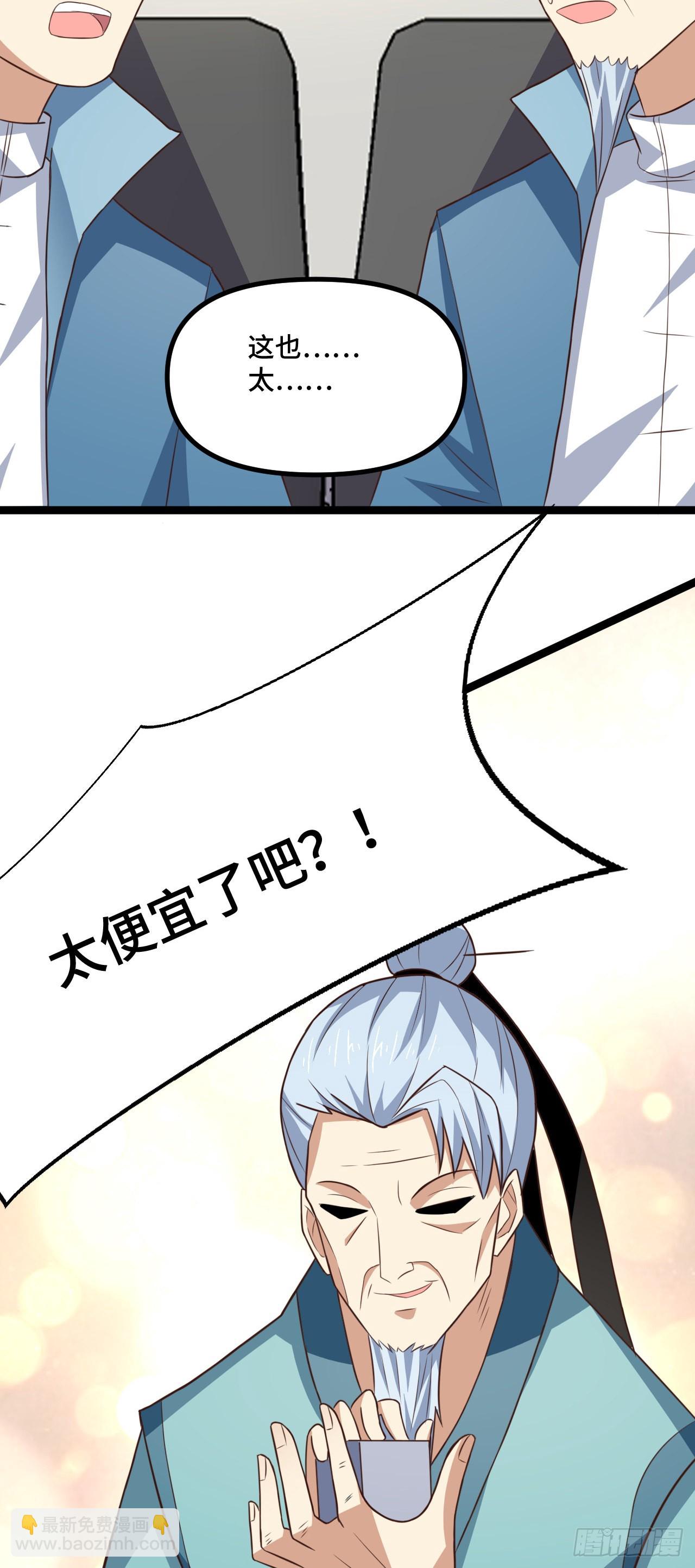 241 重新洗牌-第244话