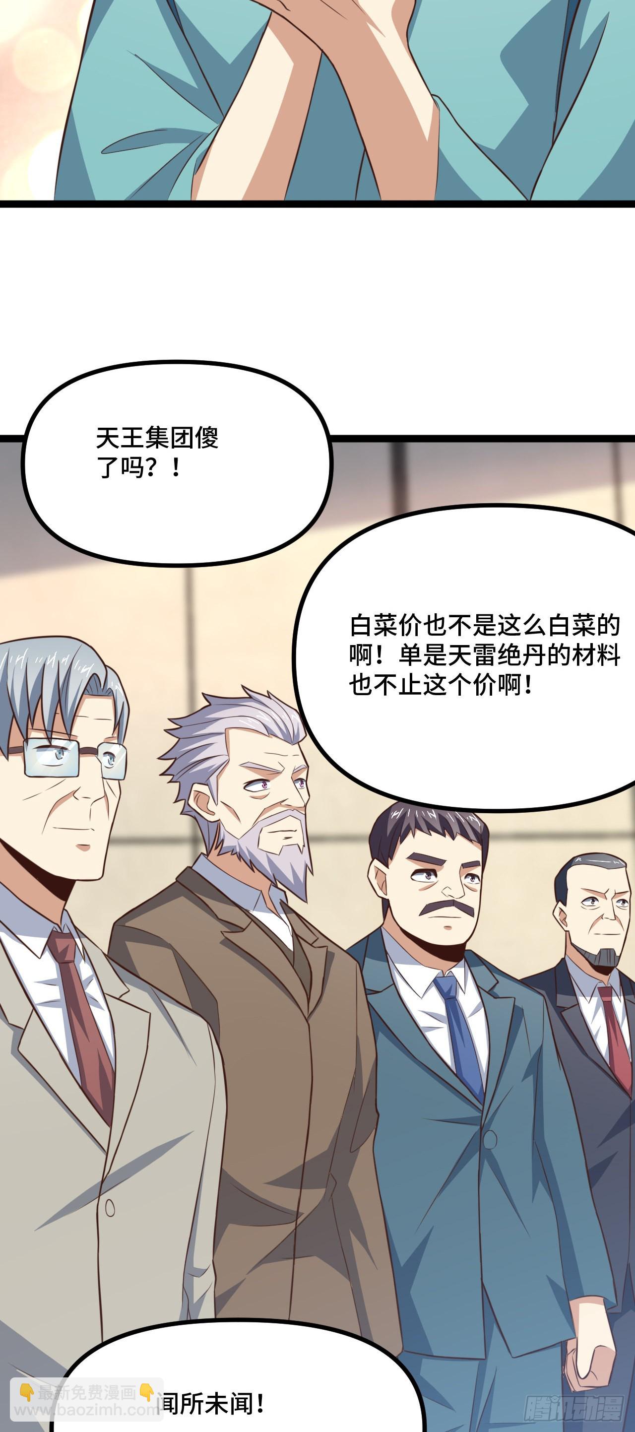 241 重新洗牌-第244话