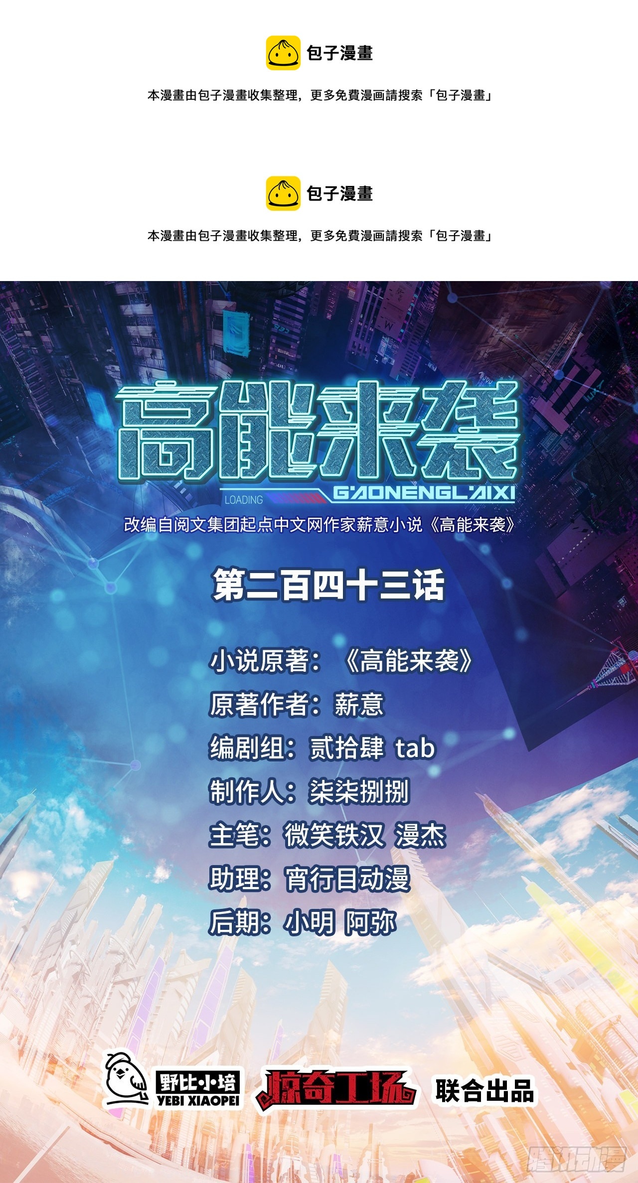 243 多方无奈(1/2)-第246话