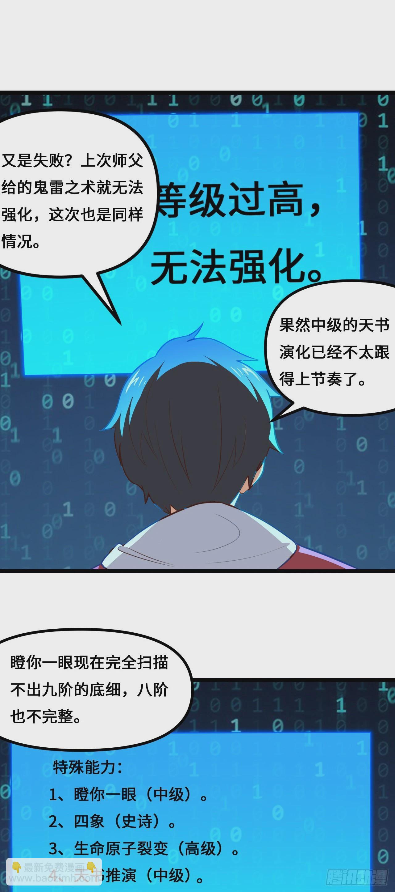 243 多方无奈(1/2)-第246话