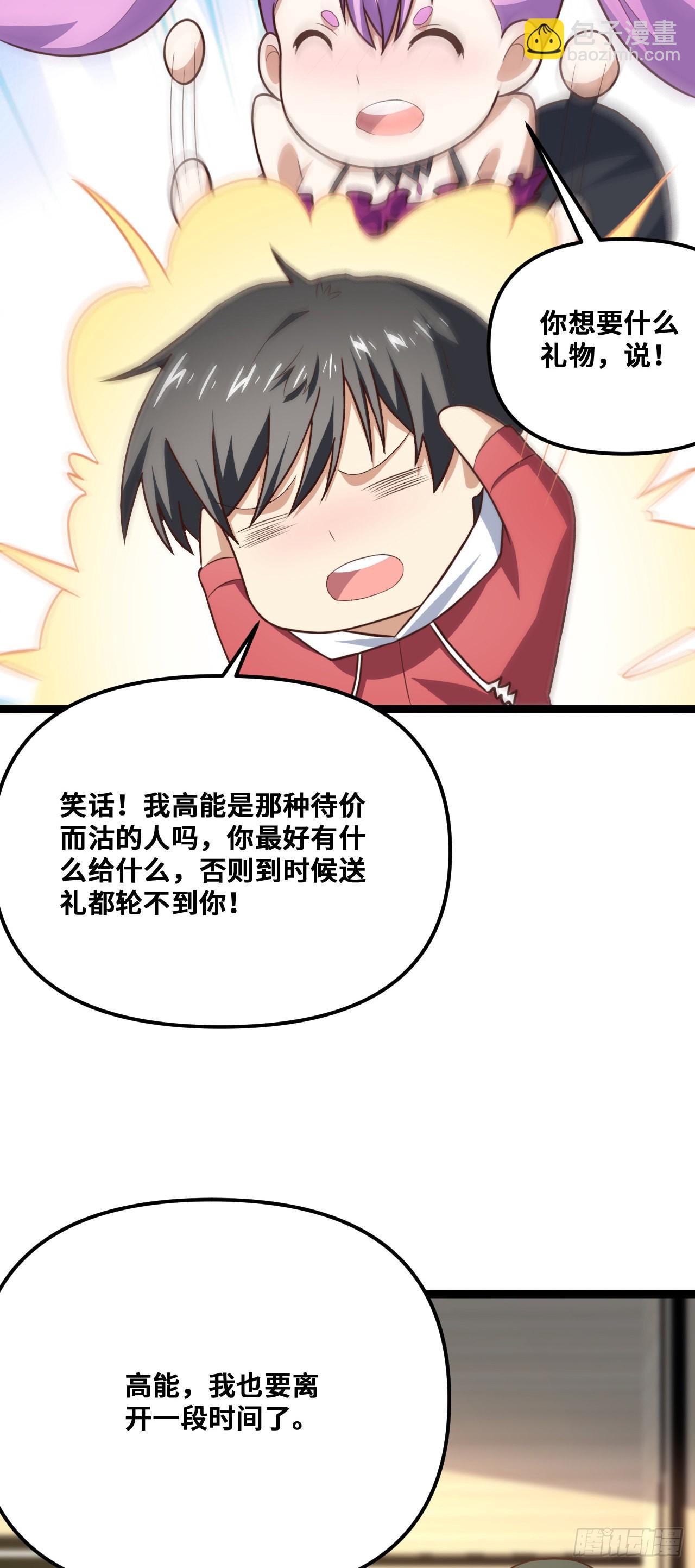 243 多方无奈(1/2)-第246话