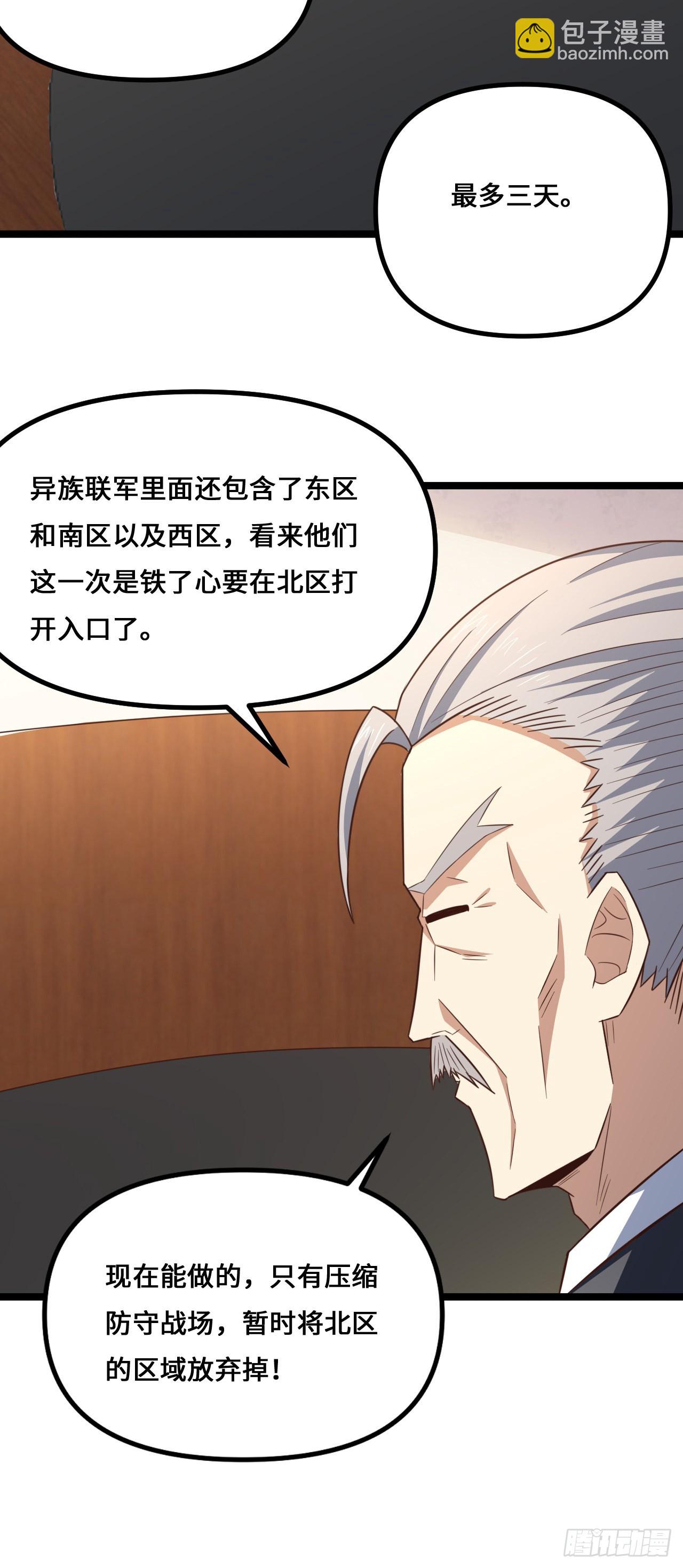 243 多方无奈(1/2)-第246话
