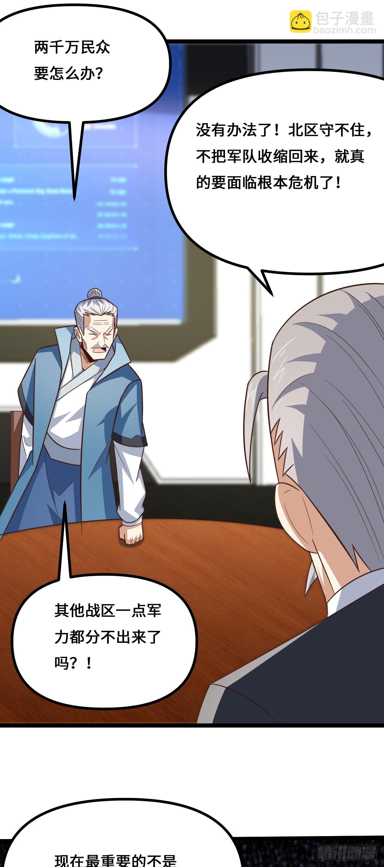 243 多方无奈(1/2)-第246话