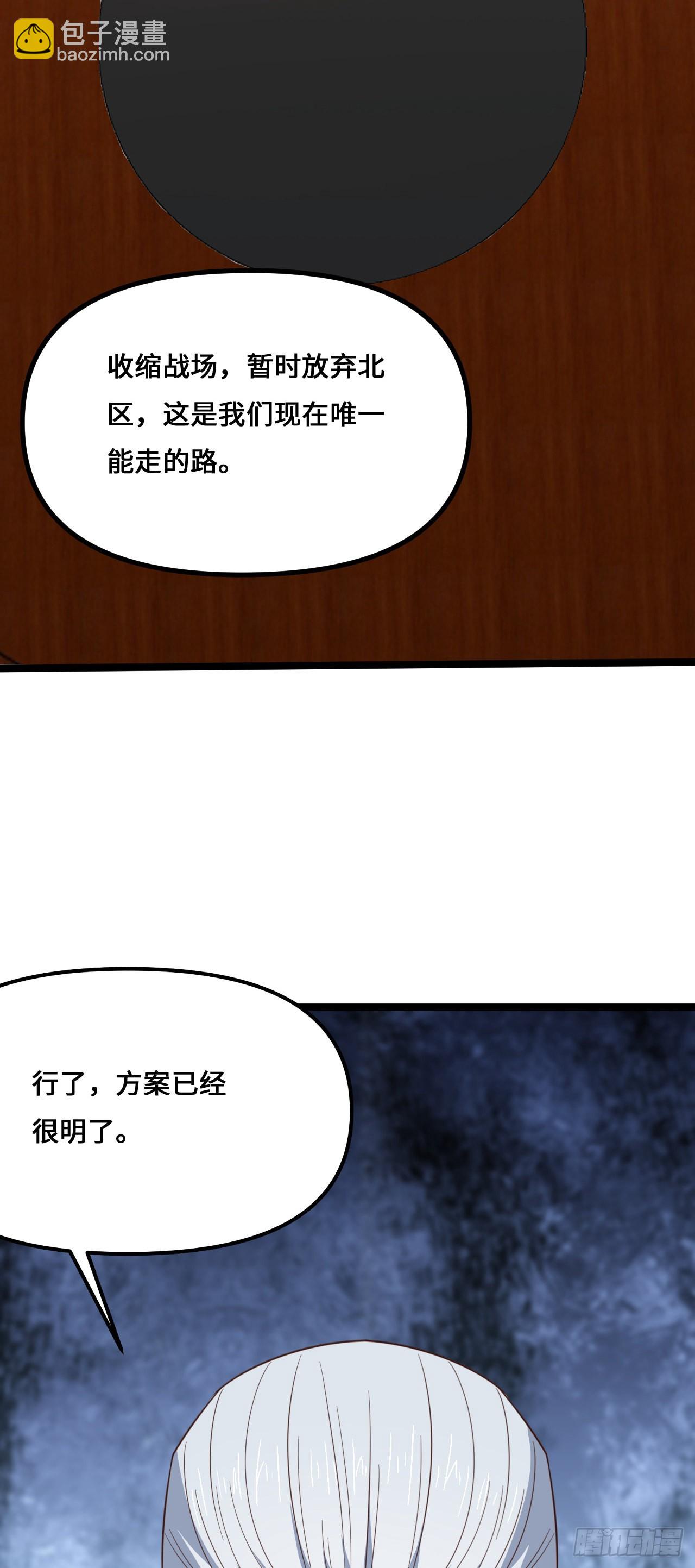243 多方无奈(1/2)-第246话