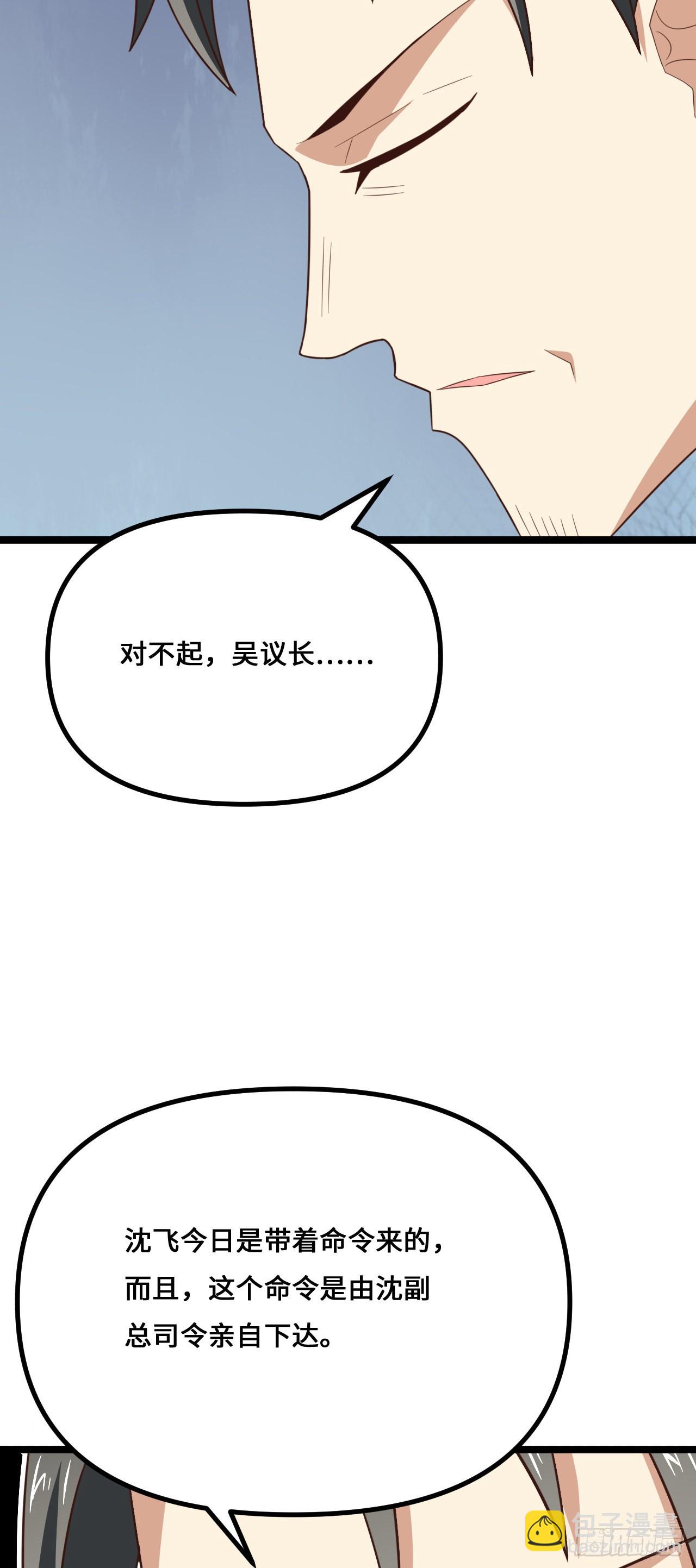 243 多方无奈(1/2)-第246话
