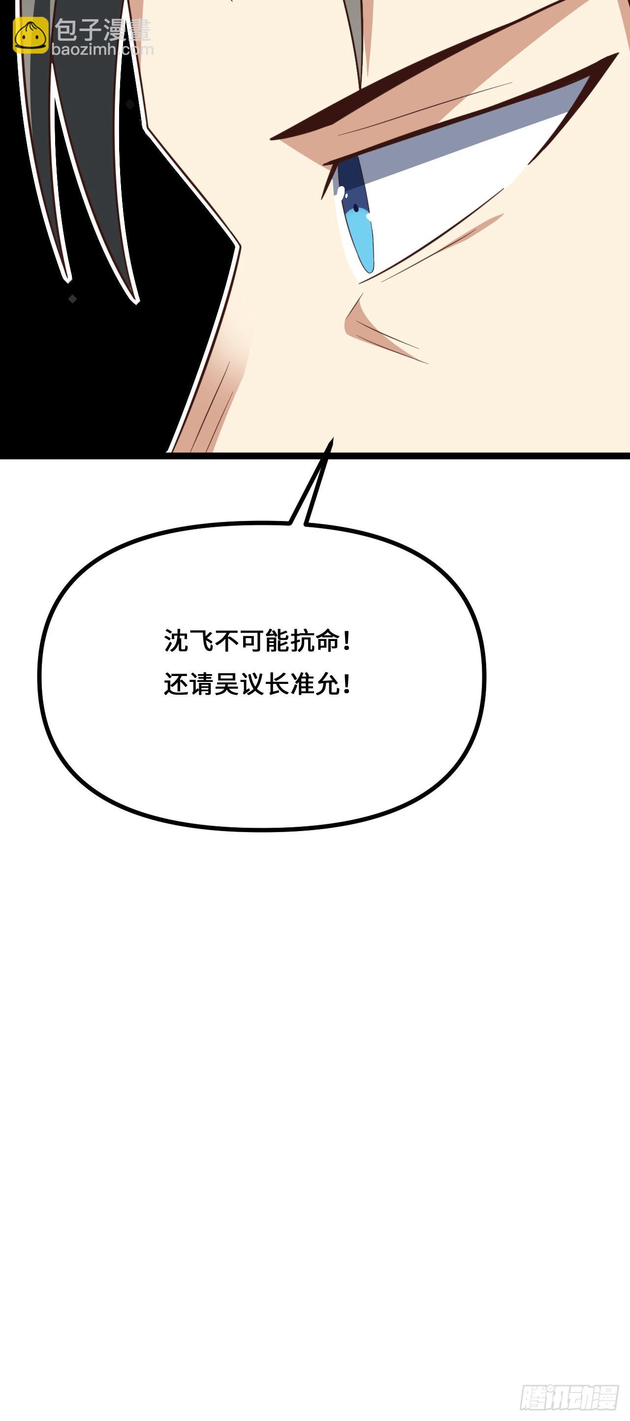 243 多方无奈(1/2)-第246话