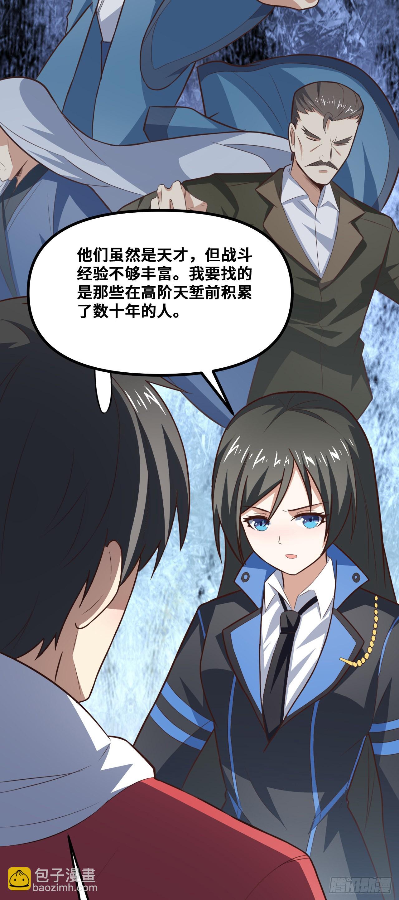 243 多方无奈(1/2)-第246话