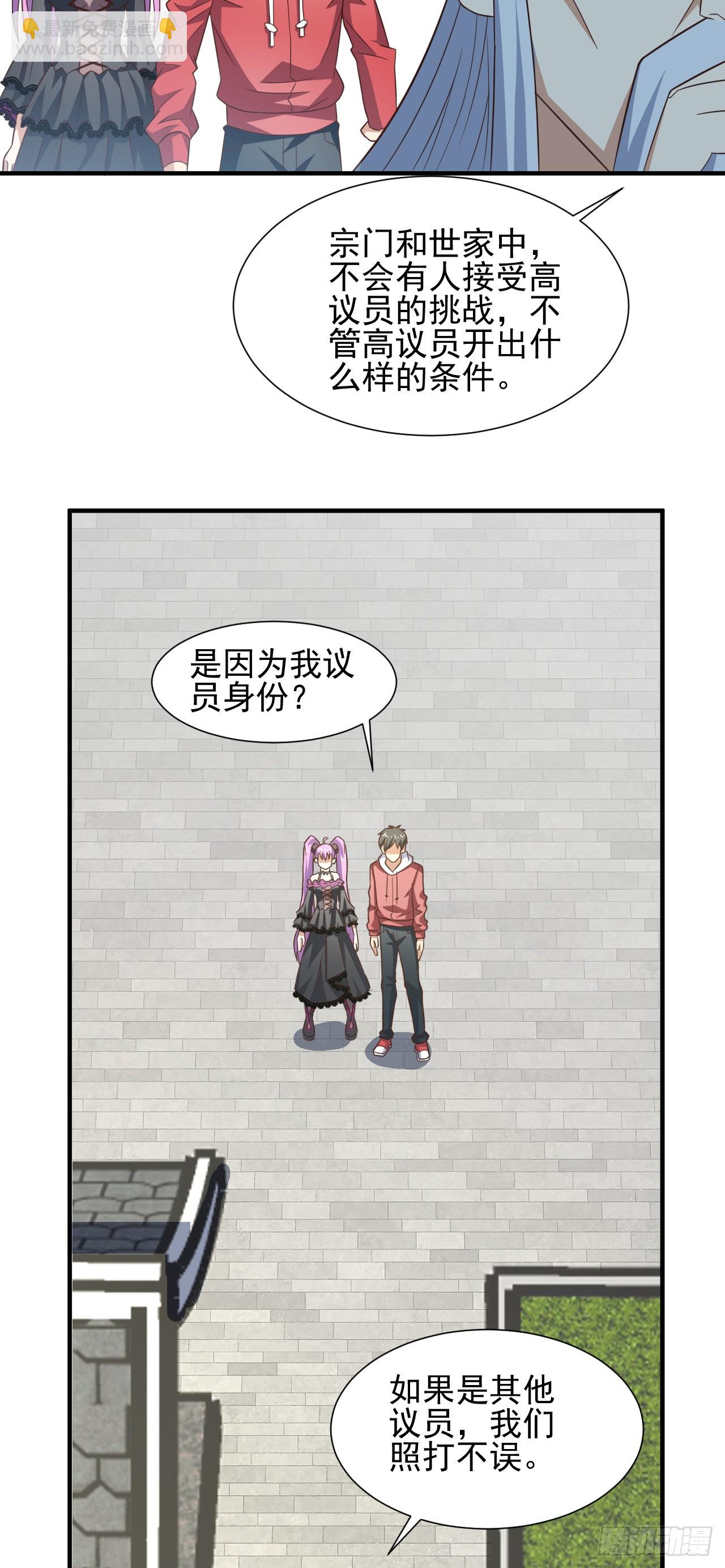 245 横着走-第248话