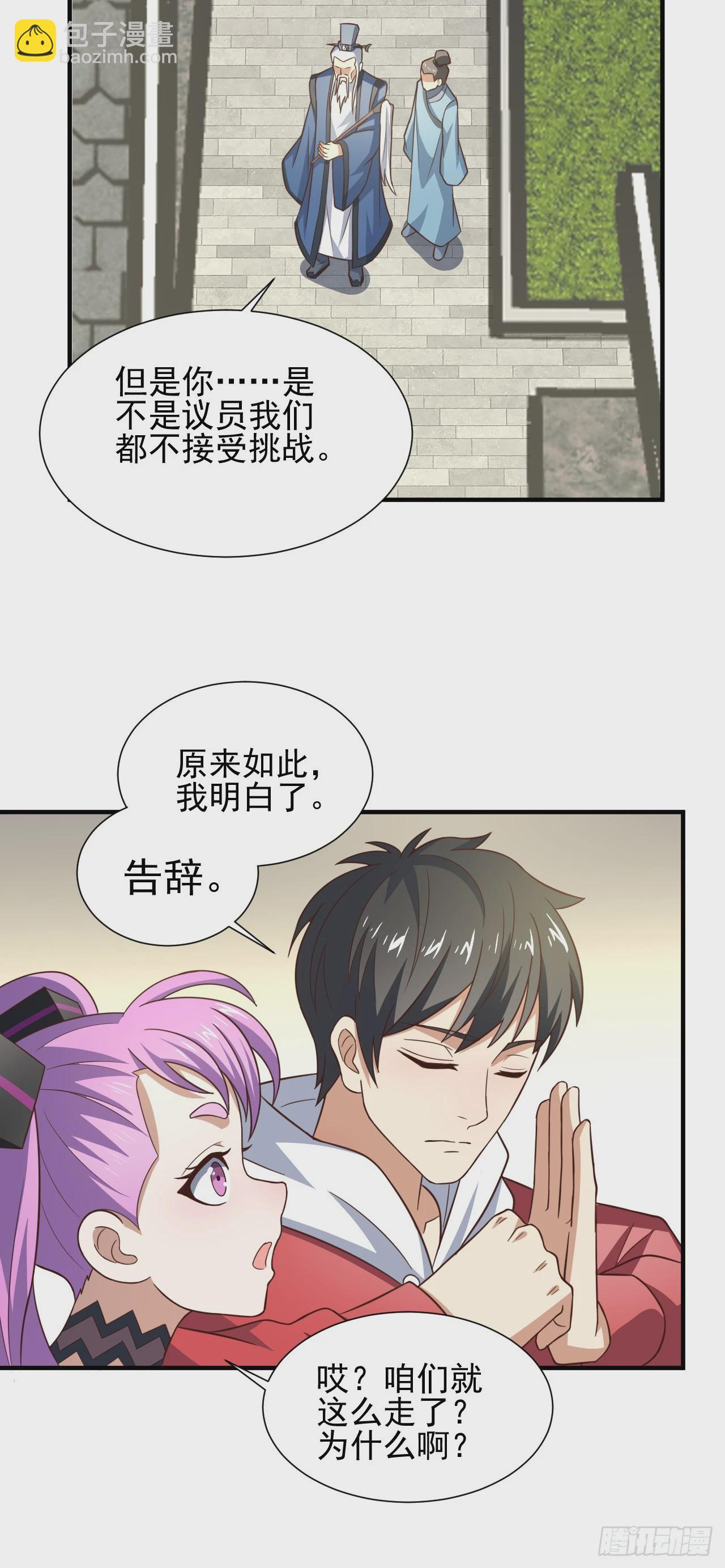 245 横着走-第248话