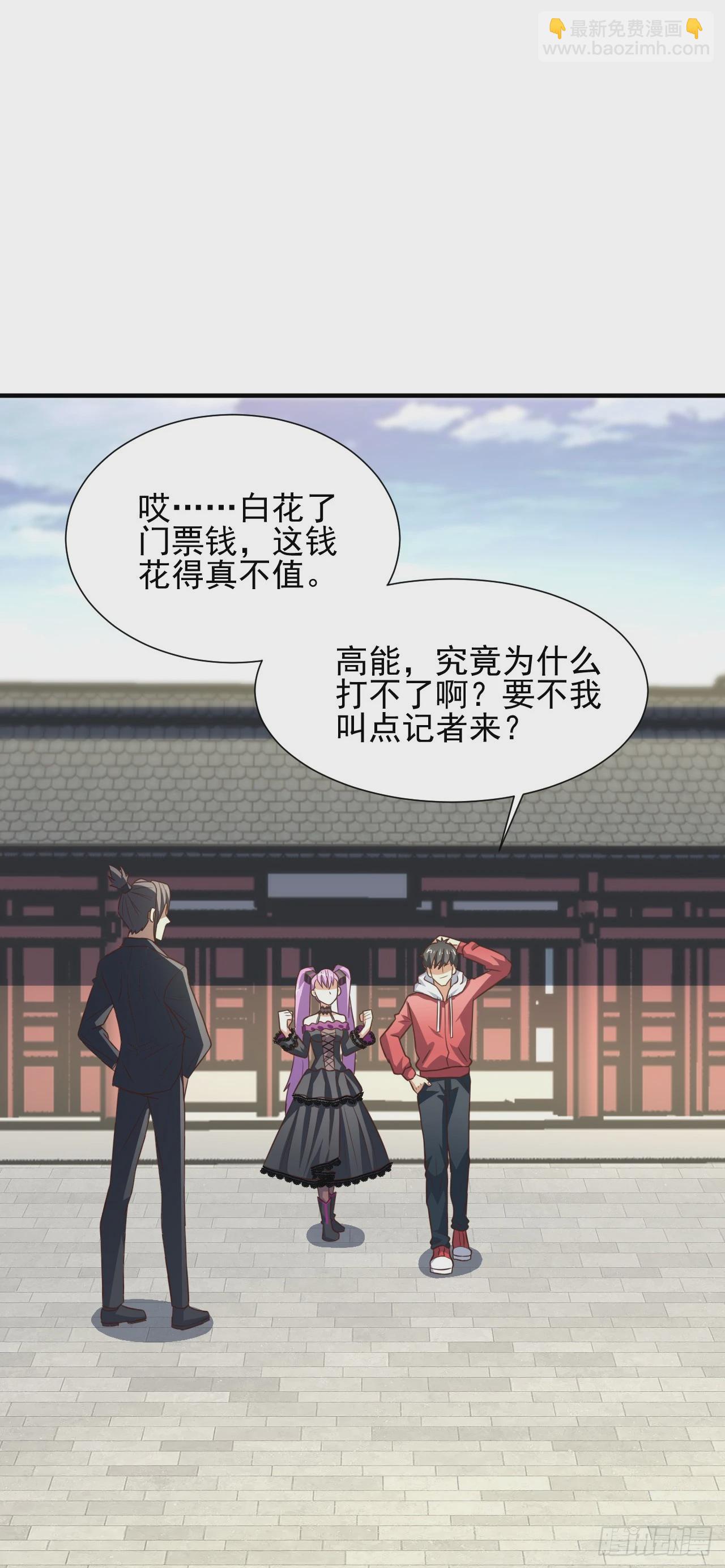 245 横着走-第248话