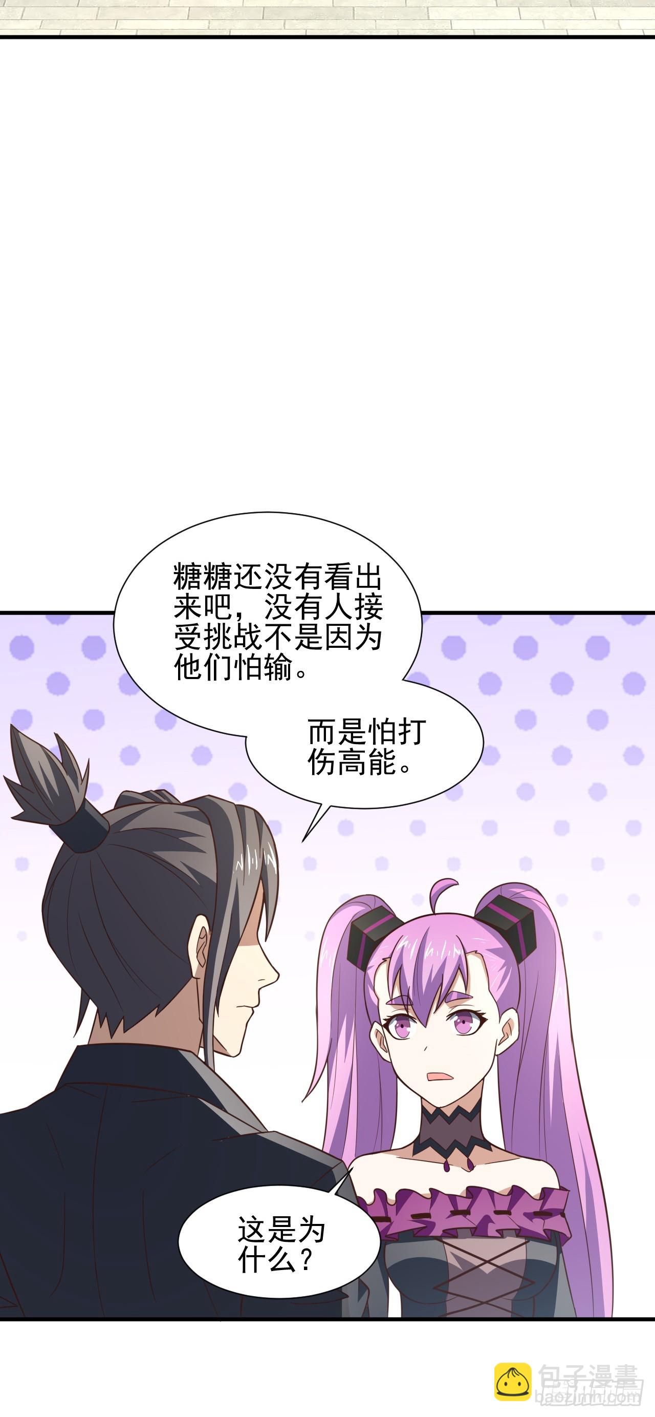 245 横着走-第248话