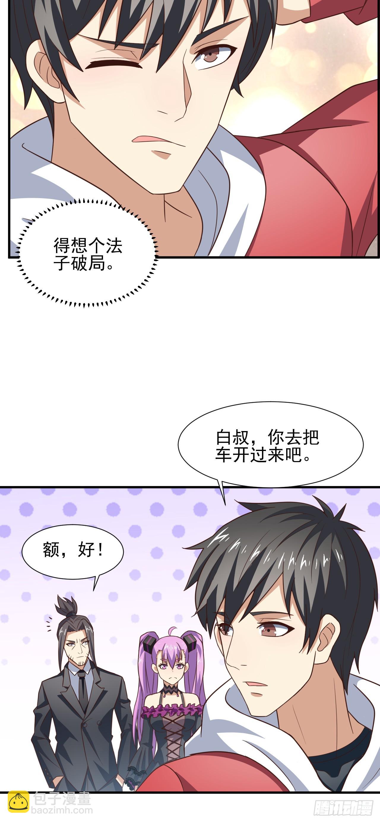 245 横着走-第248话