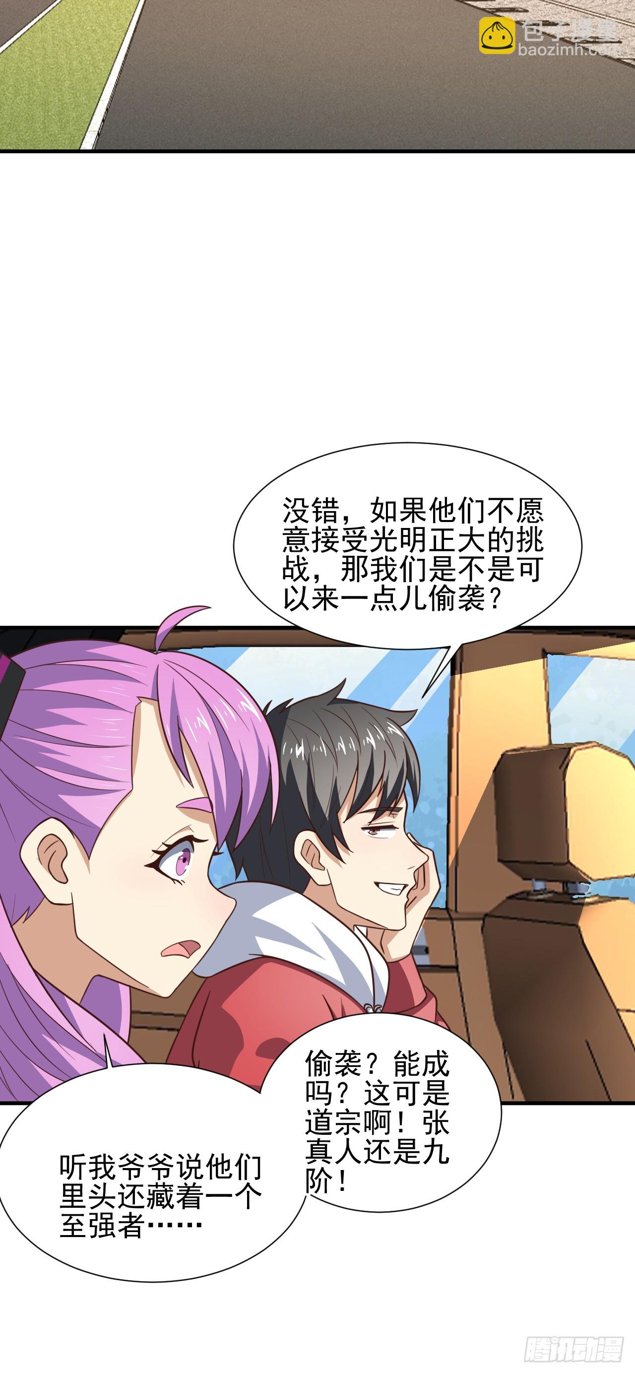 245 横着走-第248话