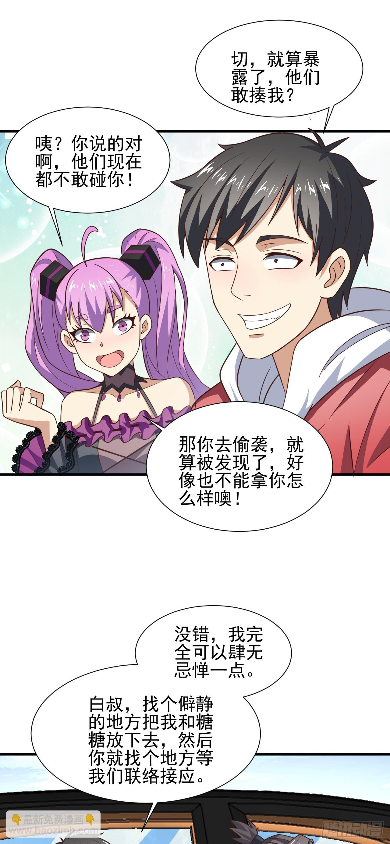 245 横着走-第248话