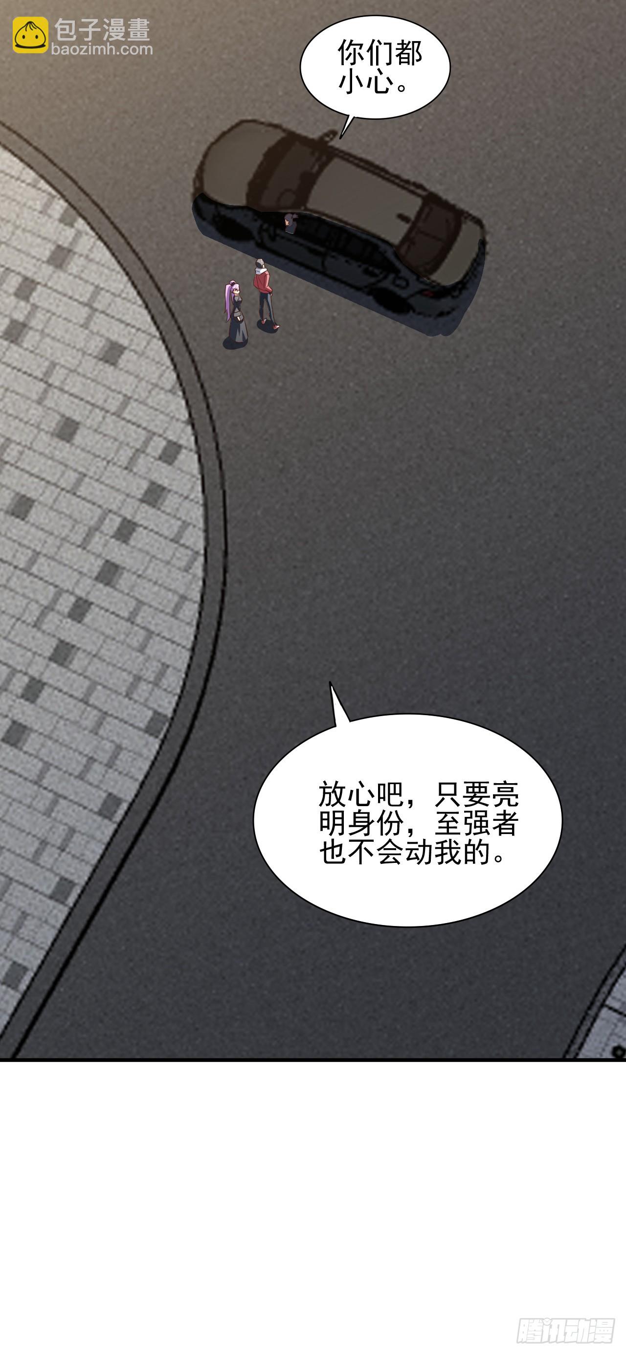 245 横着走-第248话
