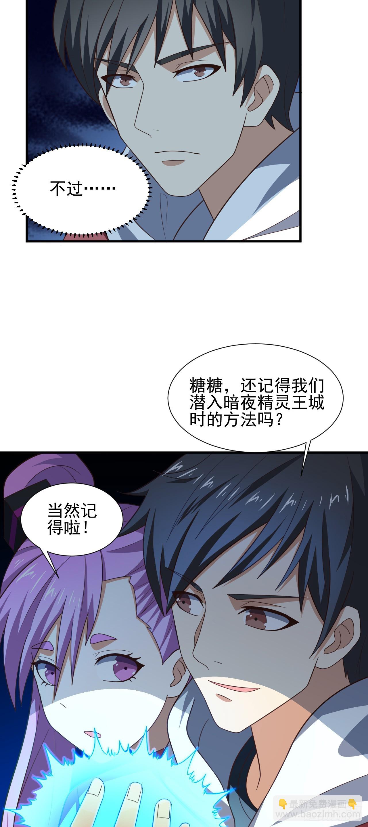 245 横着走-第248话