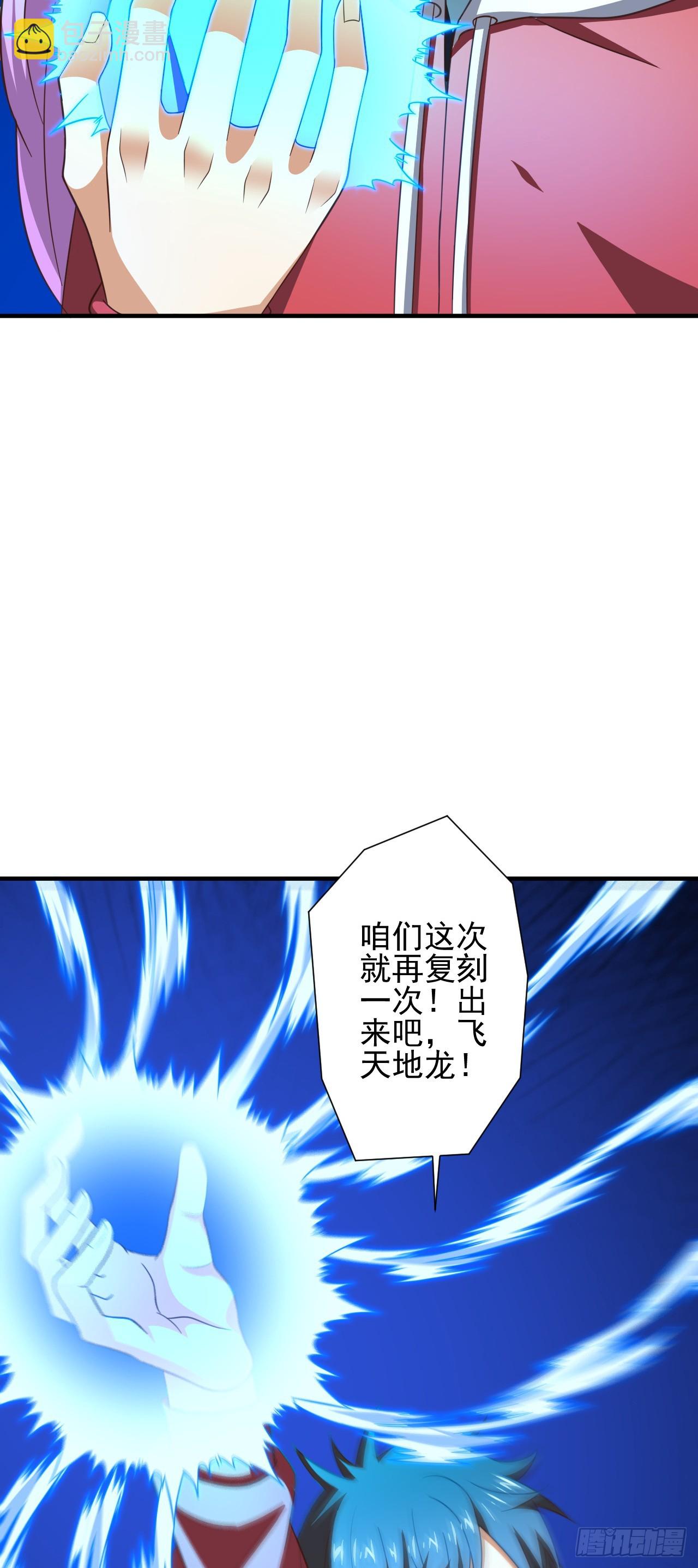 245 横着走-第248话