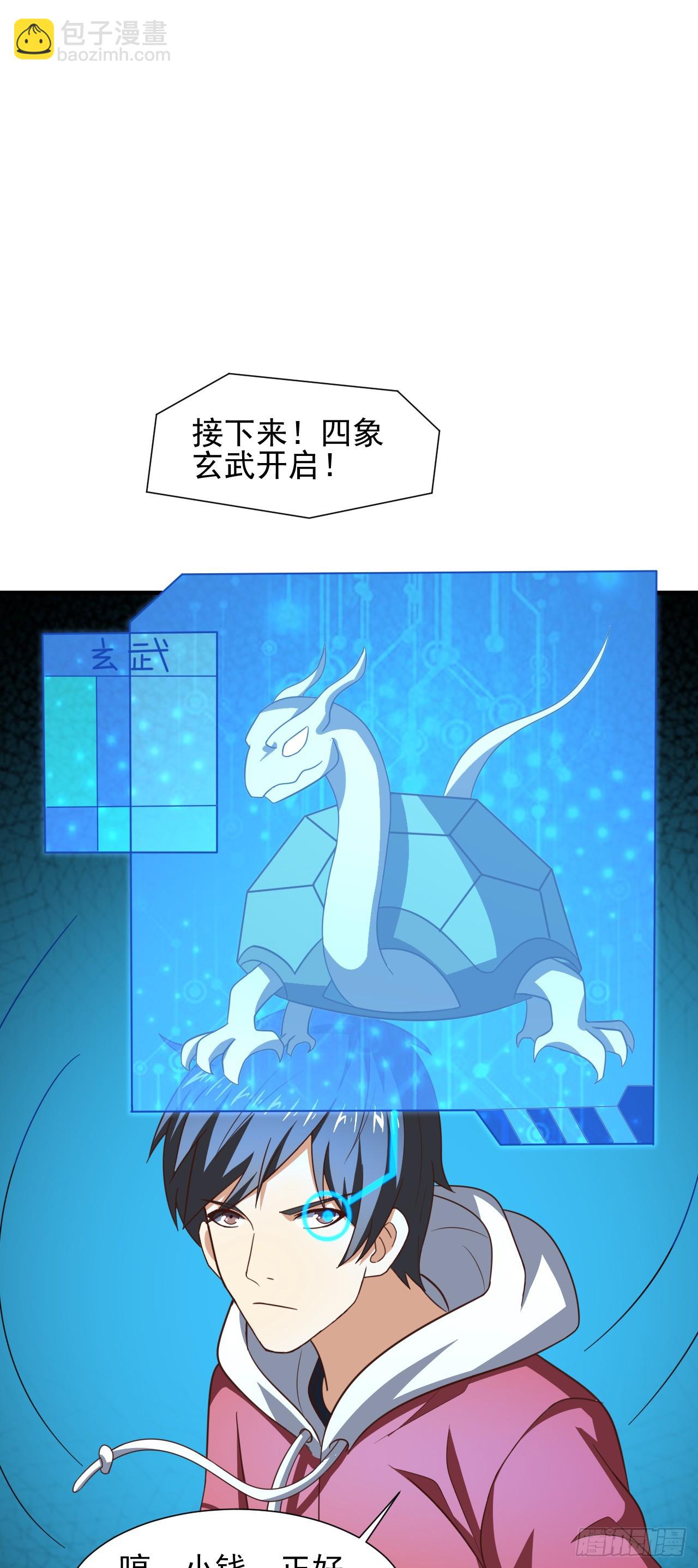245 横着走-第248话