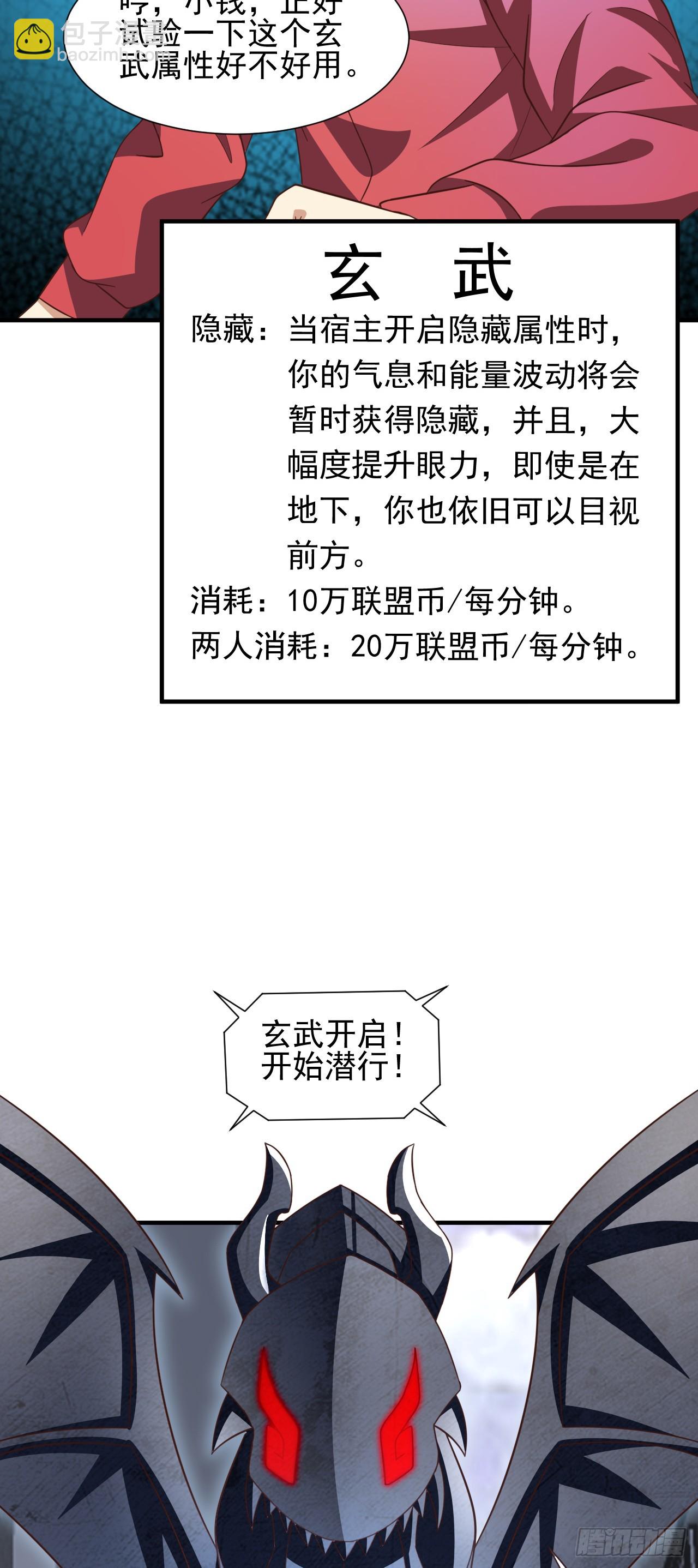 245 横着走-第248话