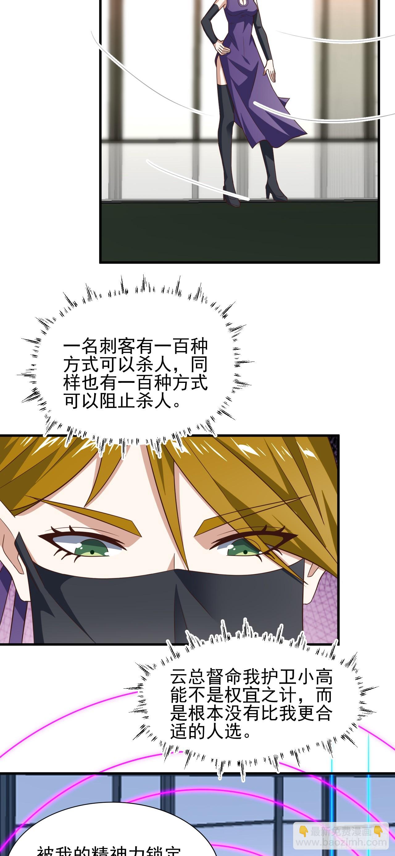 245 横着走-第248话
