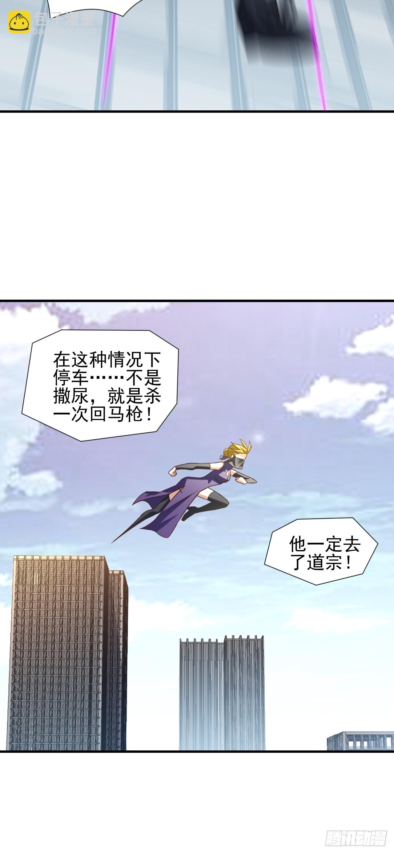 245 横着走-第248话