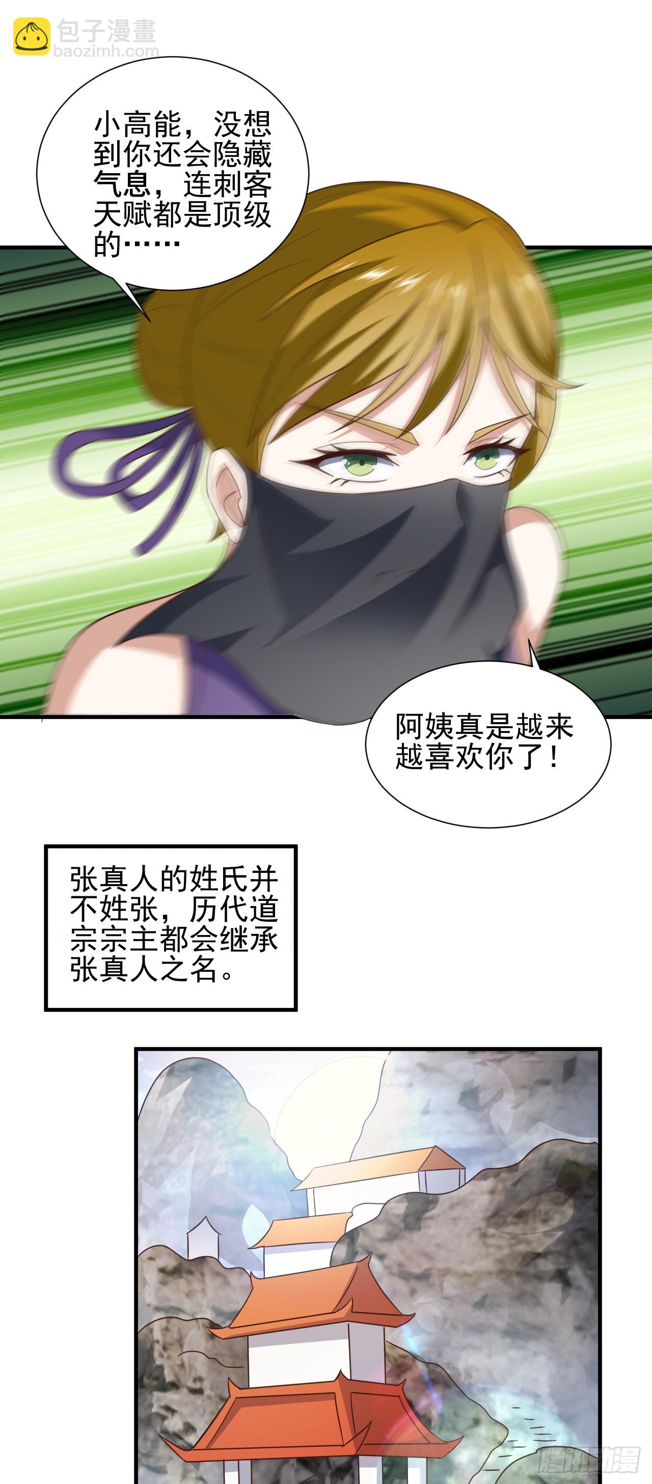 245 横着走-第248话