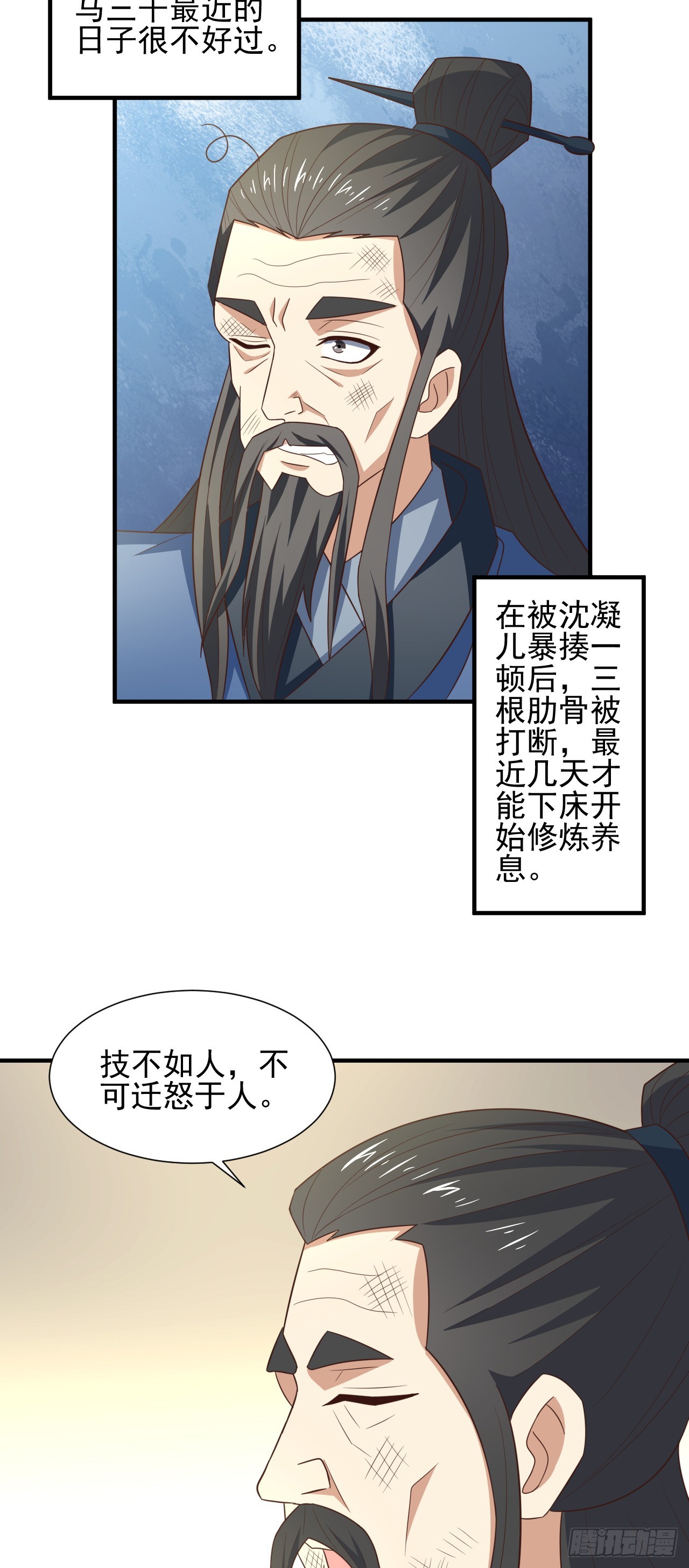 245 横着走-第248话