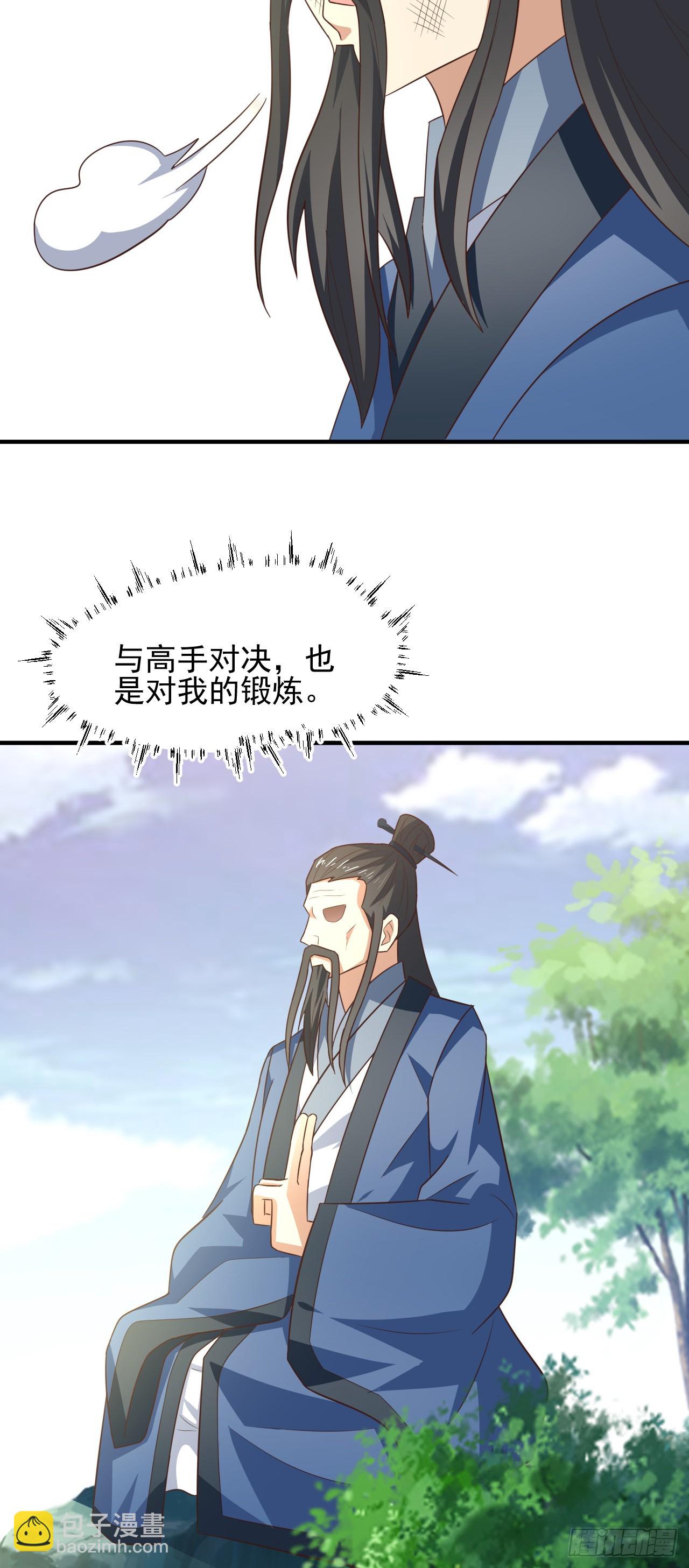 245 横着走-第248话