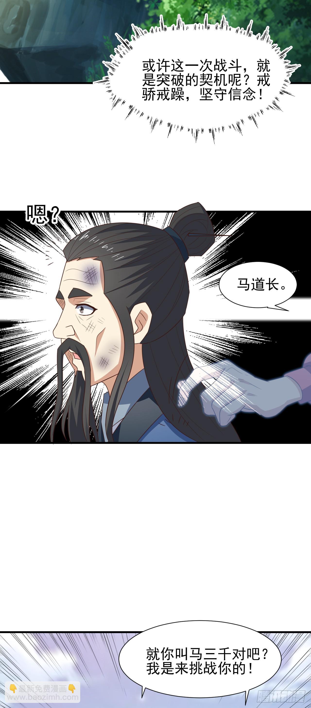 245 横着走-第248话