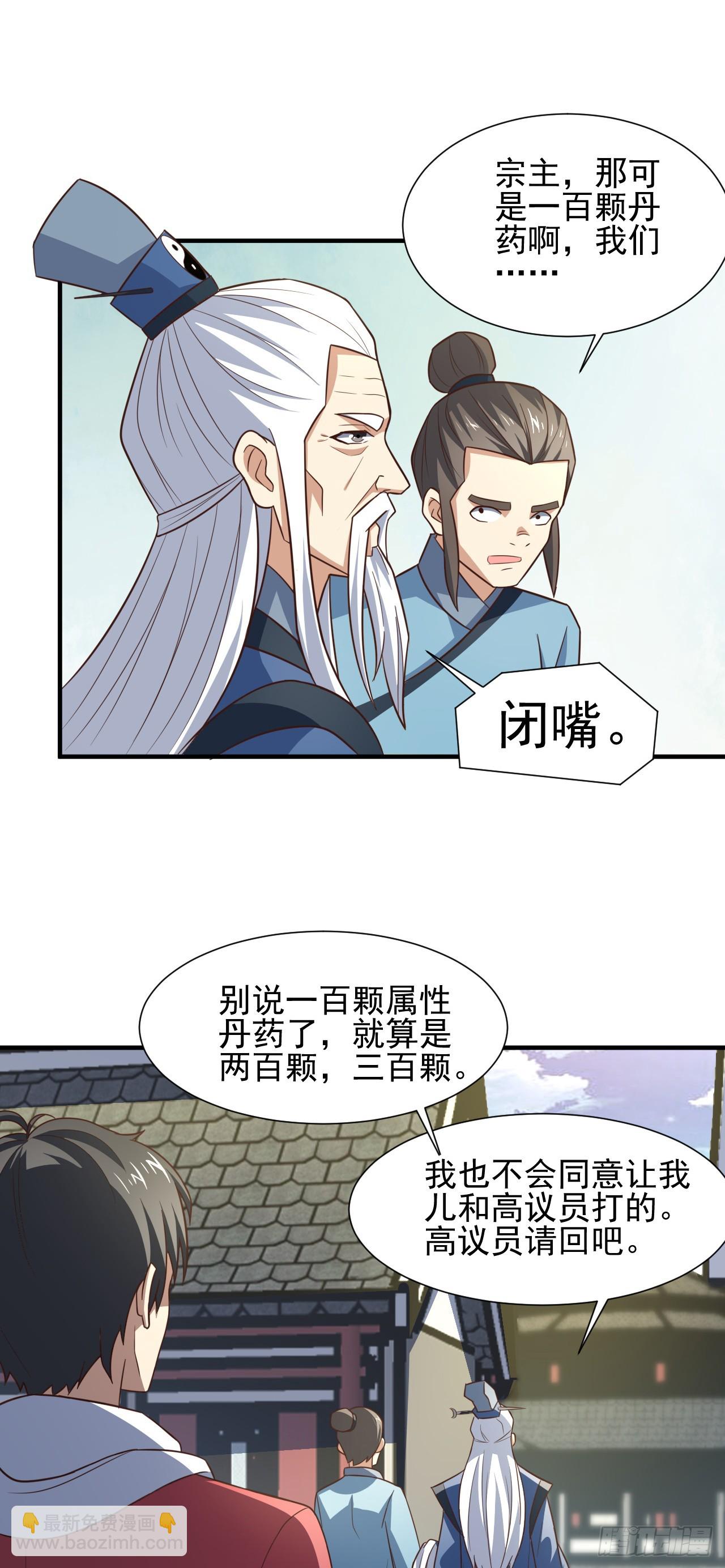 245 横着走-第248话