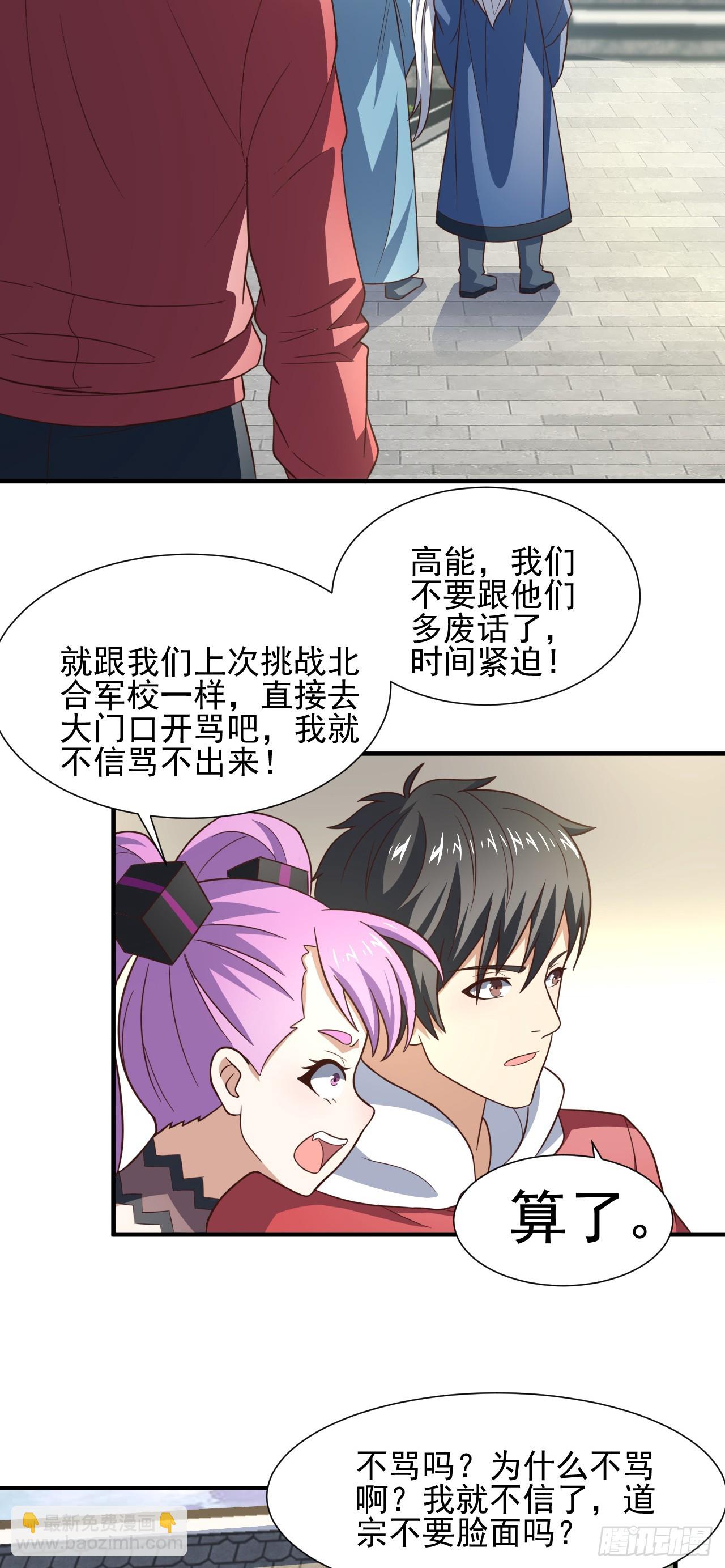 245 横着走-第248话