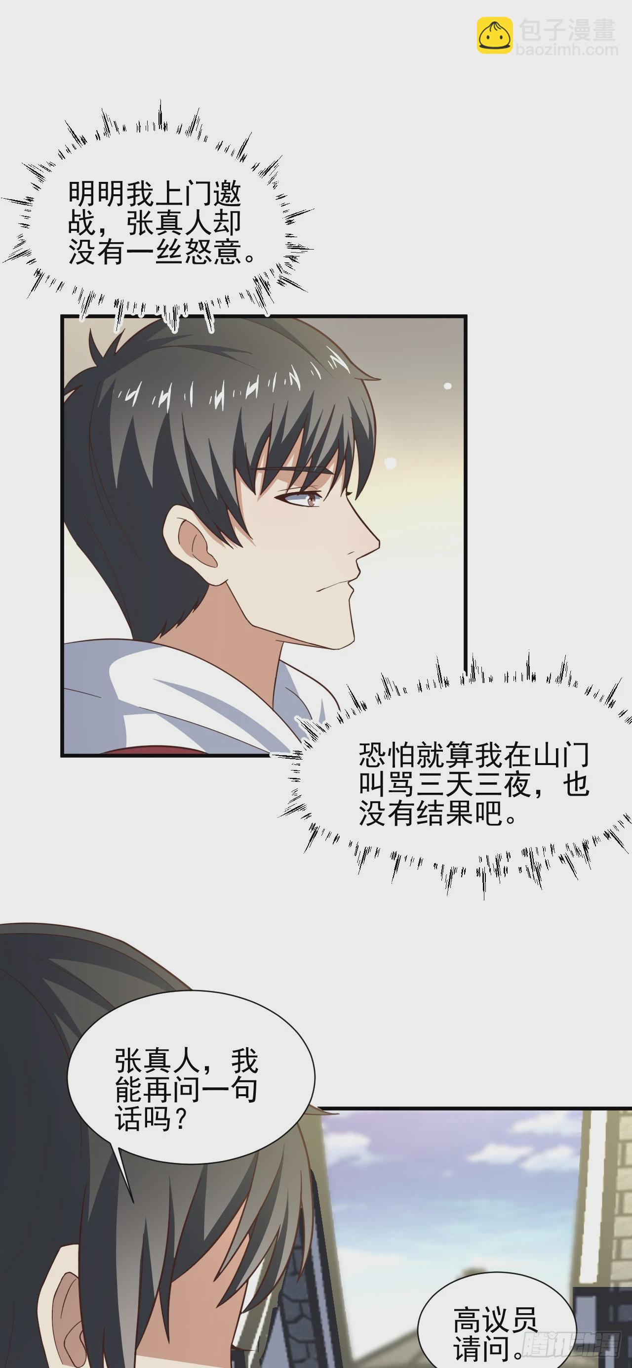 245 横着走-第248话