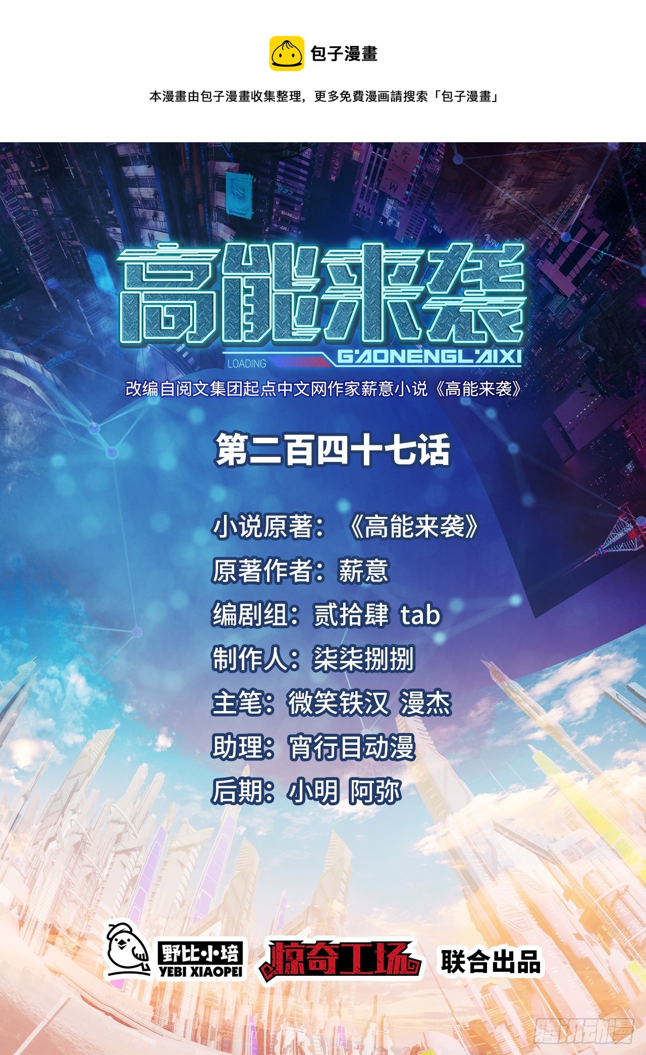 247 杀进联邦政府(1/2)-第250话