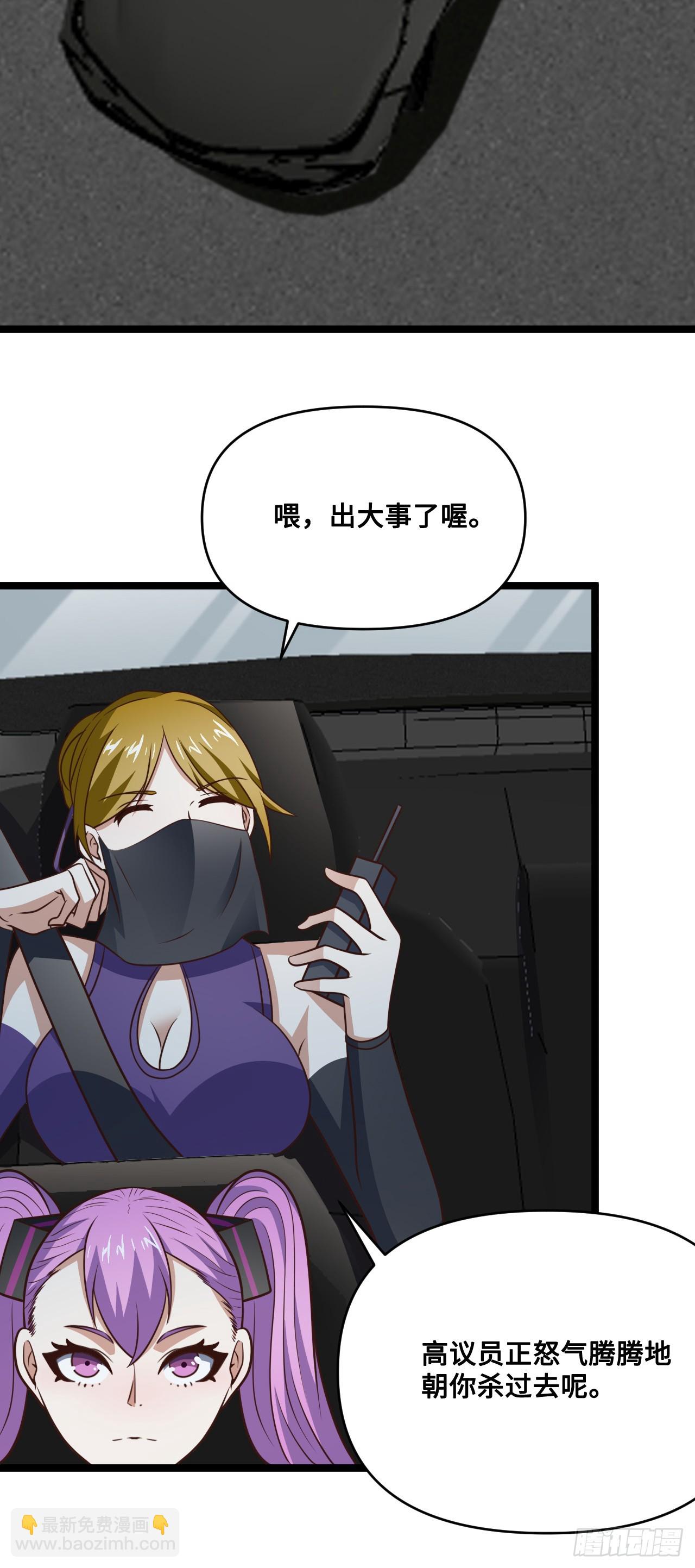 247 杀进联邦政府(1/2)-第250话