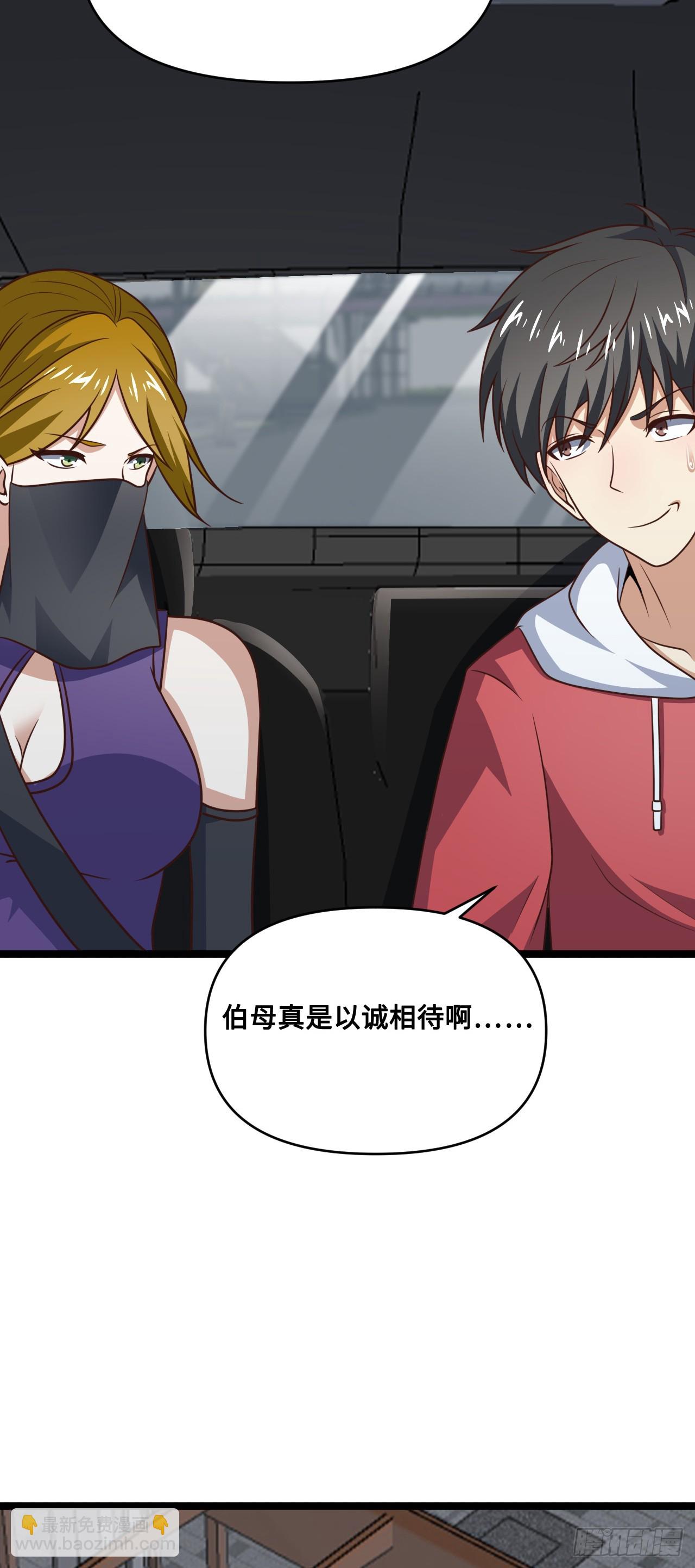 247 杀进联邦政府(1/2)-第250话