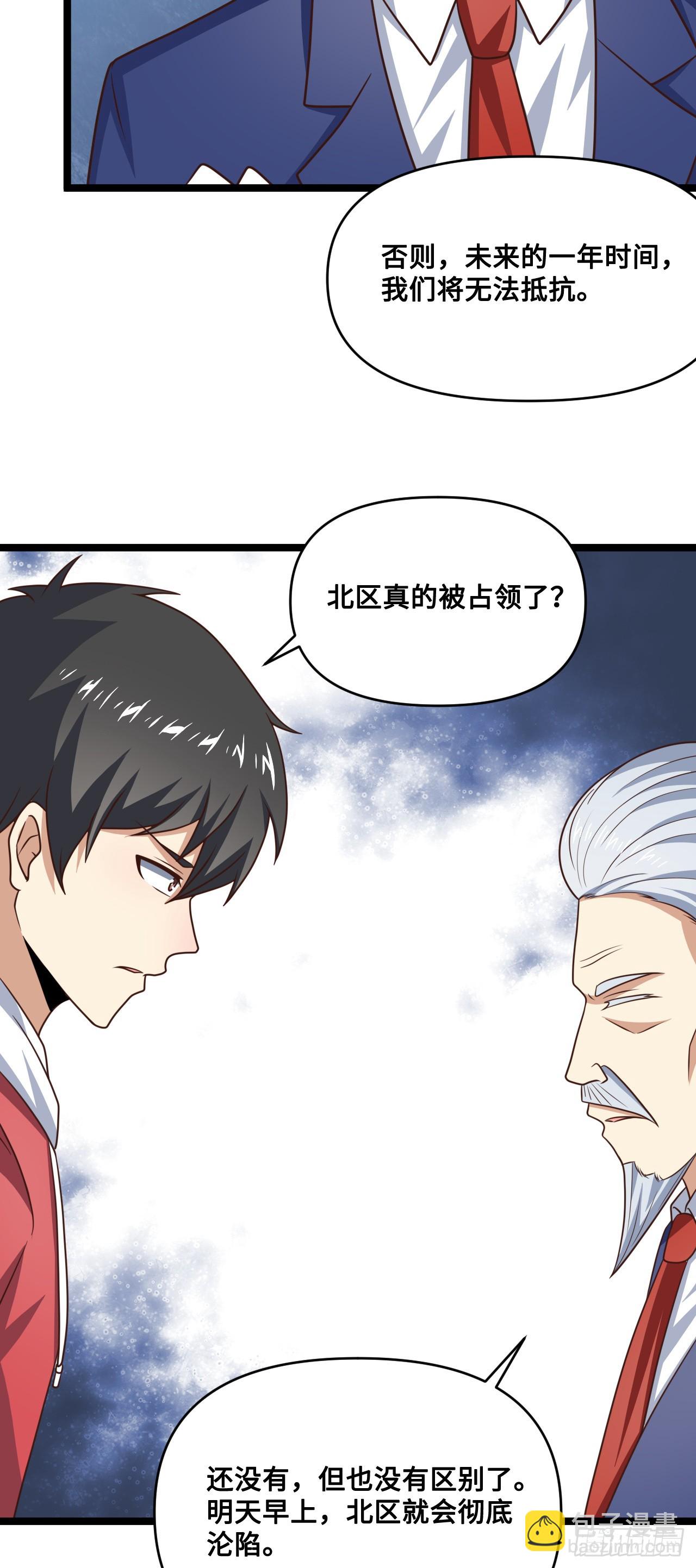 247 杀进联邦政府(1/2)-第250话