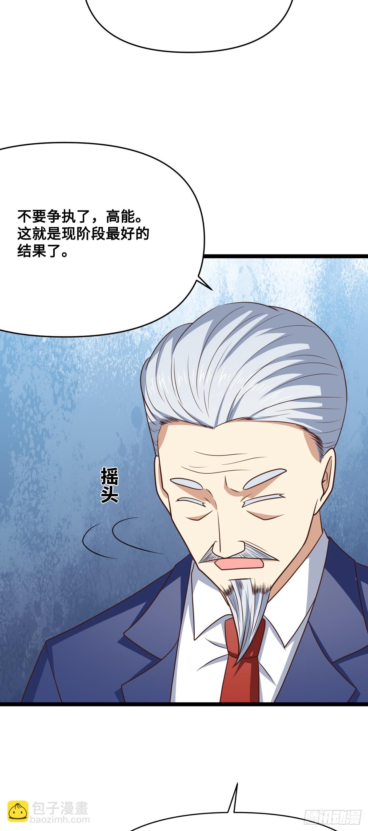 247 杀进联邦政府(1/2)-第250话
