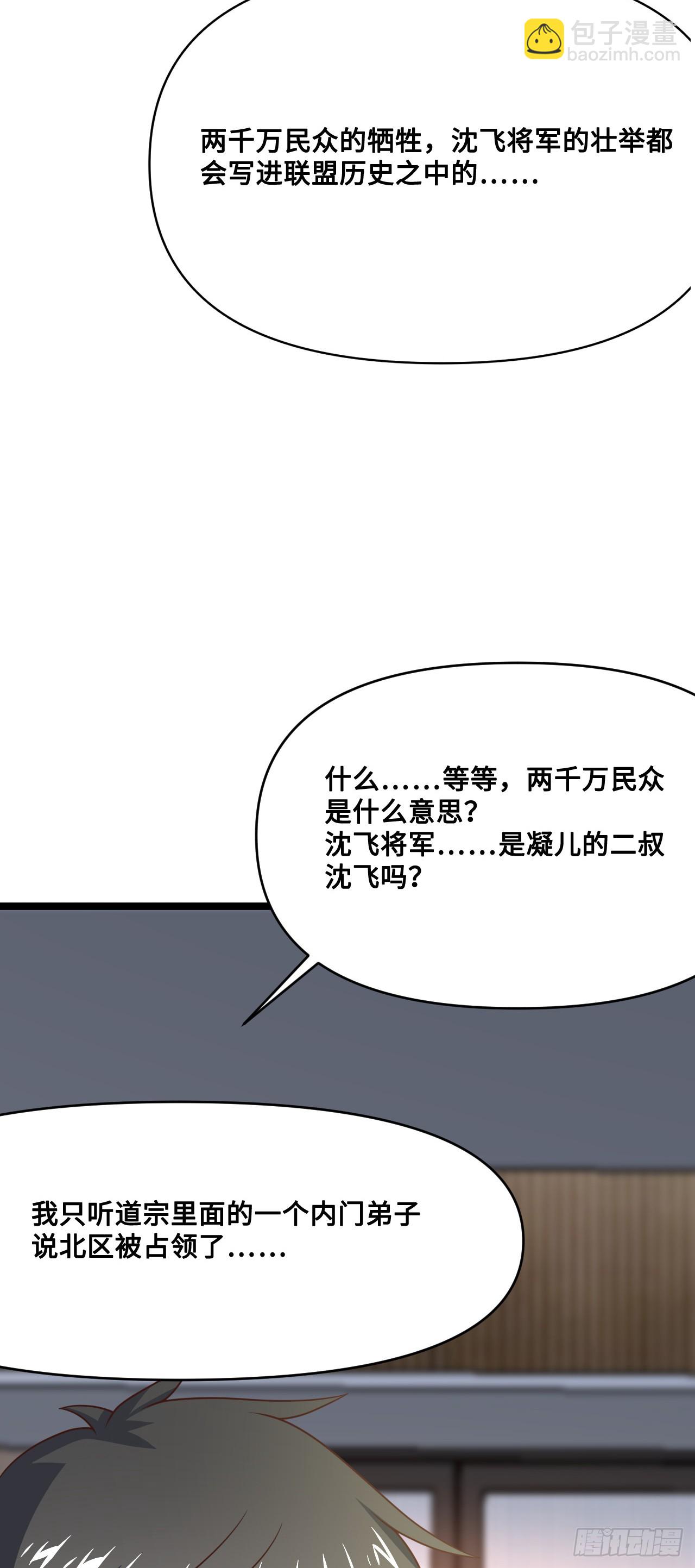 247 杀进联邦政府(1/2)-第250话