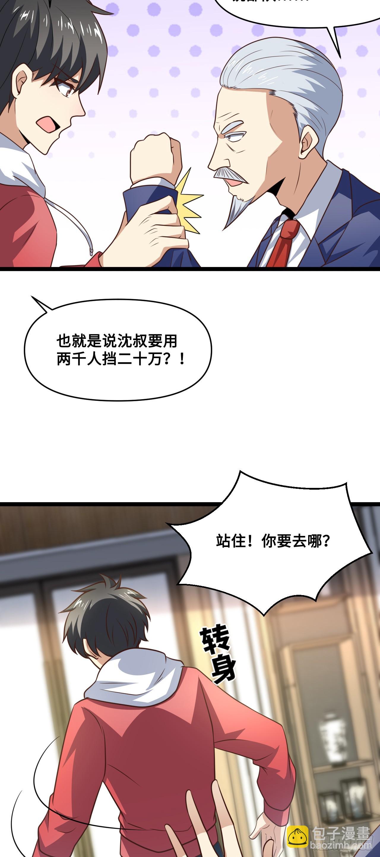 247 杀进联邦政府(1/2)-第250话